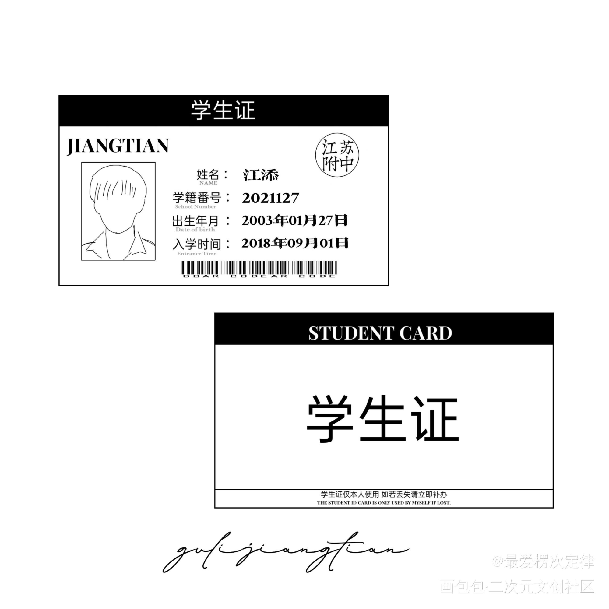 某某_某某我要上首推绘画作品