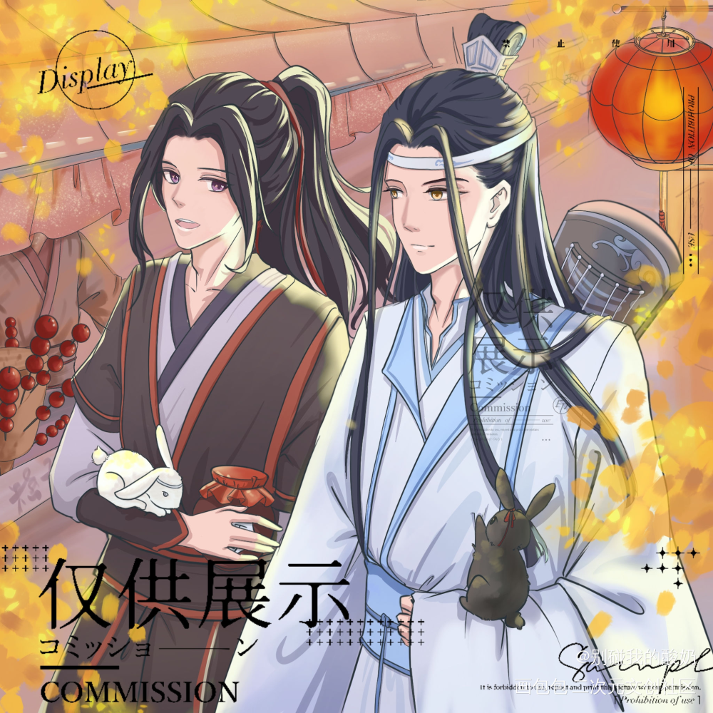 忘羡_魔道祖师忘羡墨香铜臭绘画作品