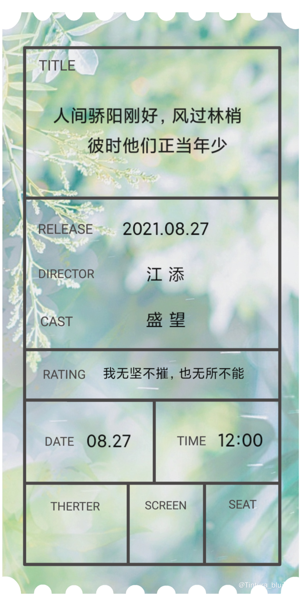 某某票根_某某添望盛望江添票根设计木苏里绘画作品