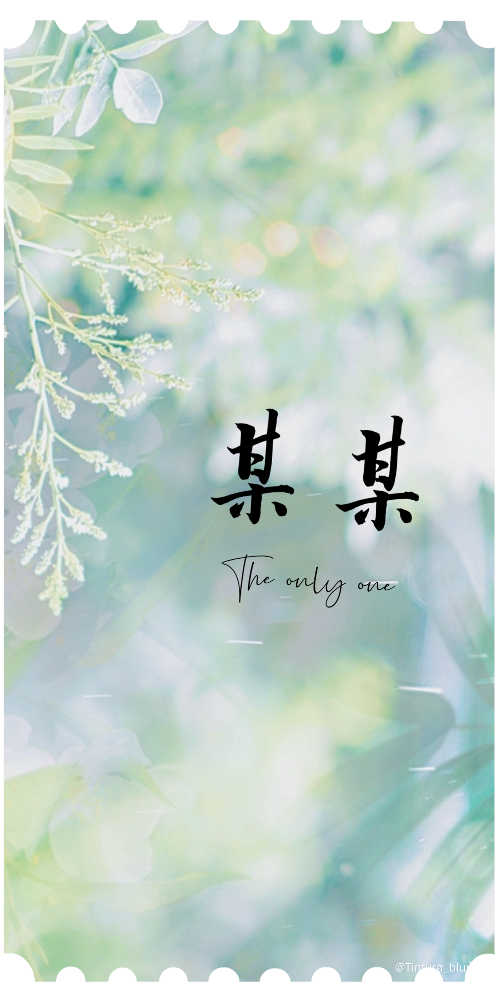某某票根_某某添望盛望江添票根设计木苏里绘画作品
