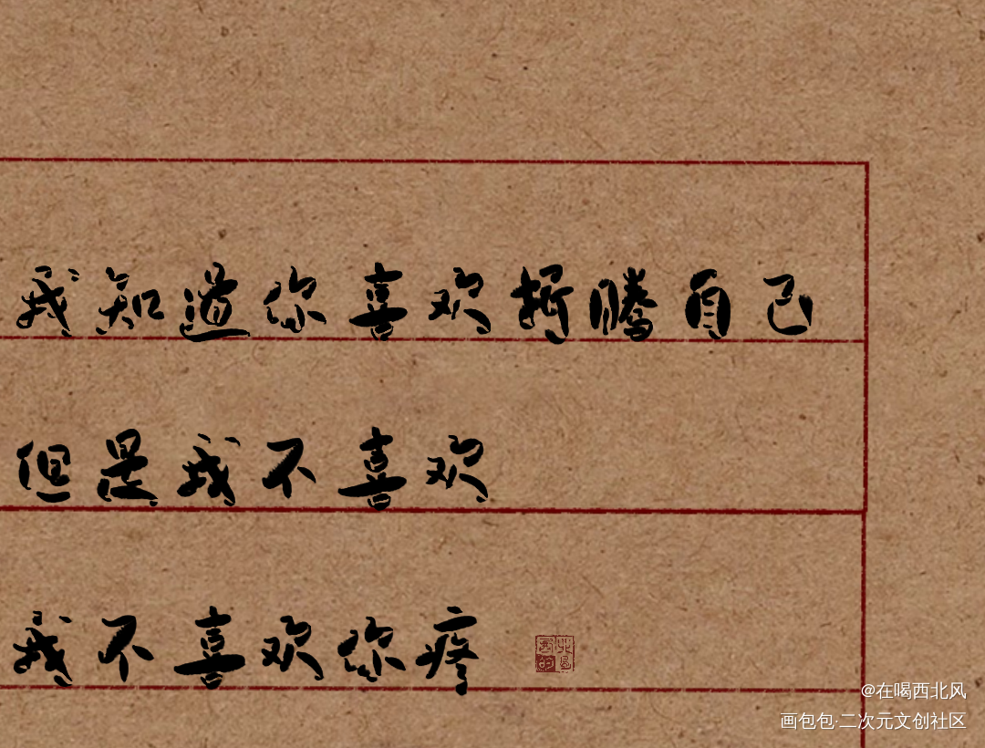 默读_默读闻舟渡我我要上首推字体设计指写见字如晤绘画作品