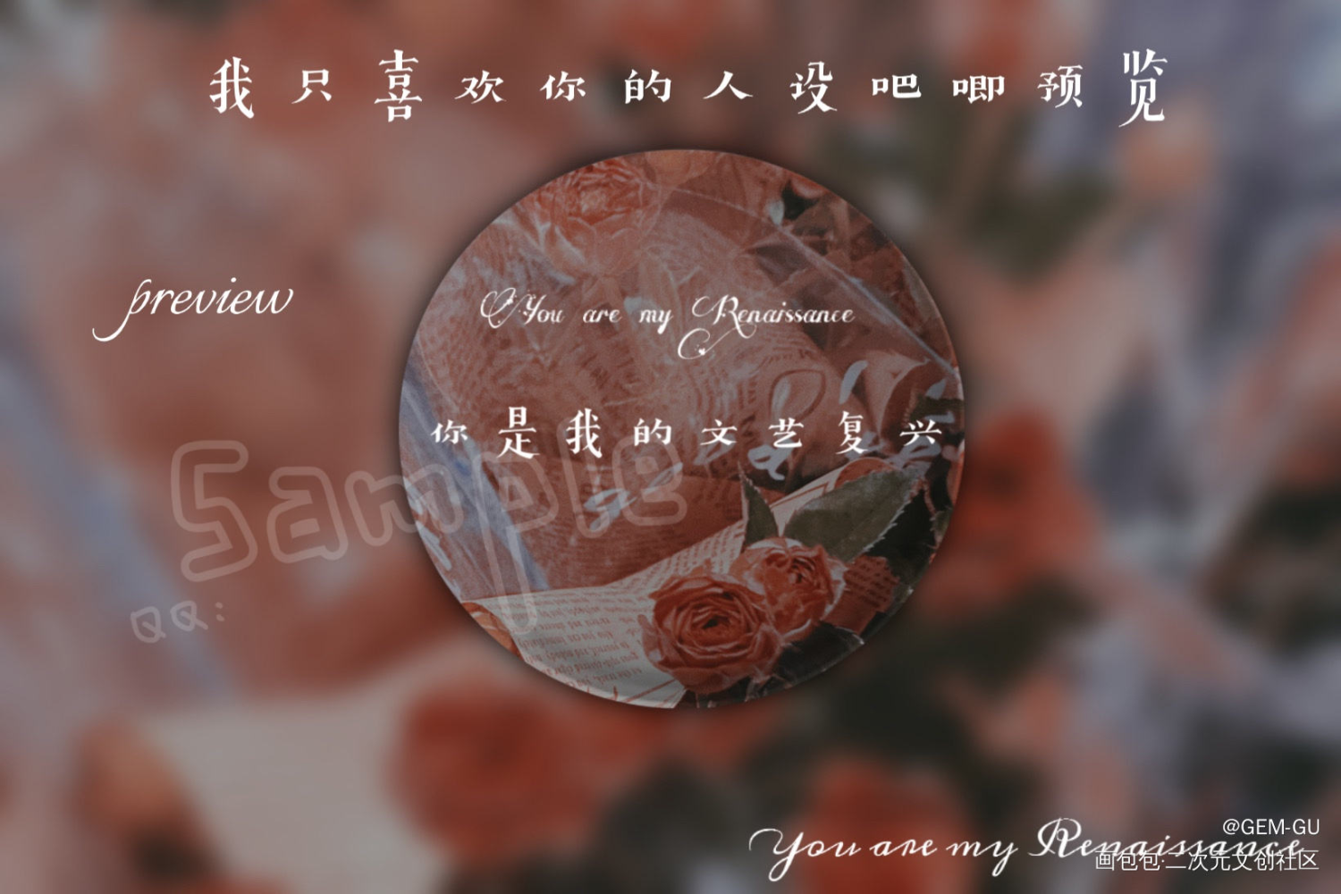 我只喜欢你的人设_我只喜欢你的人设自习绘画作品