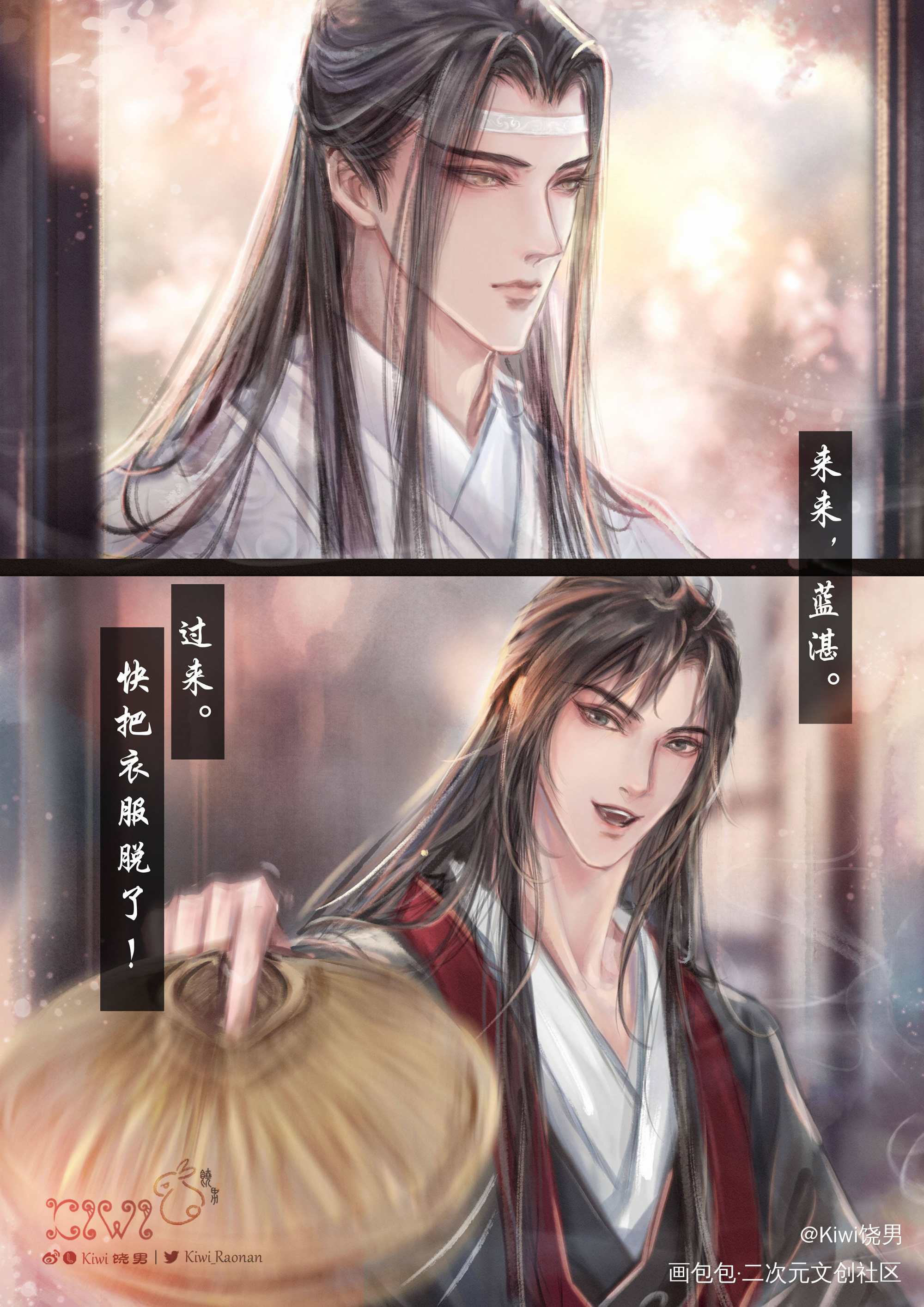 《第三滴泪》上 （1-4）_魔道祖师忘羡蓝忘机魏无羡绘画作品