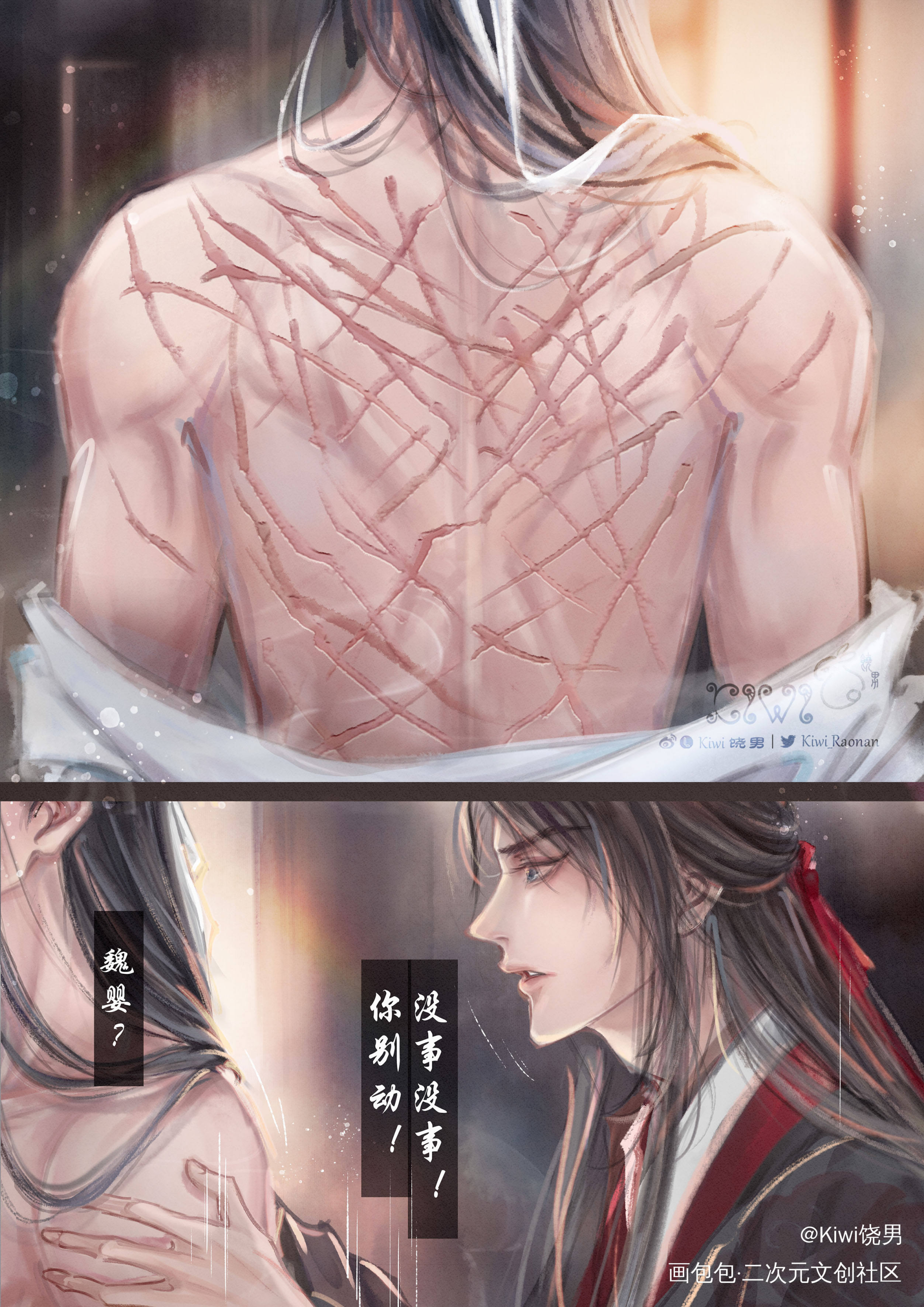 《第三点泪》上（5-7）_魔道祖师忘羡蓝忘机魏无羡绘画作品