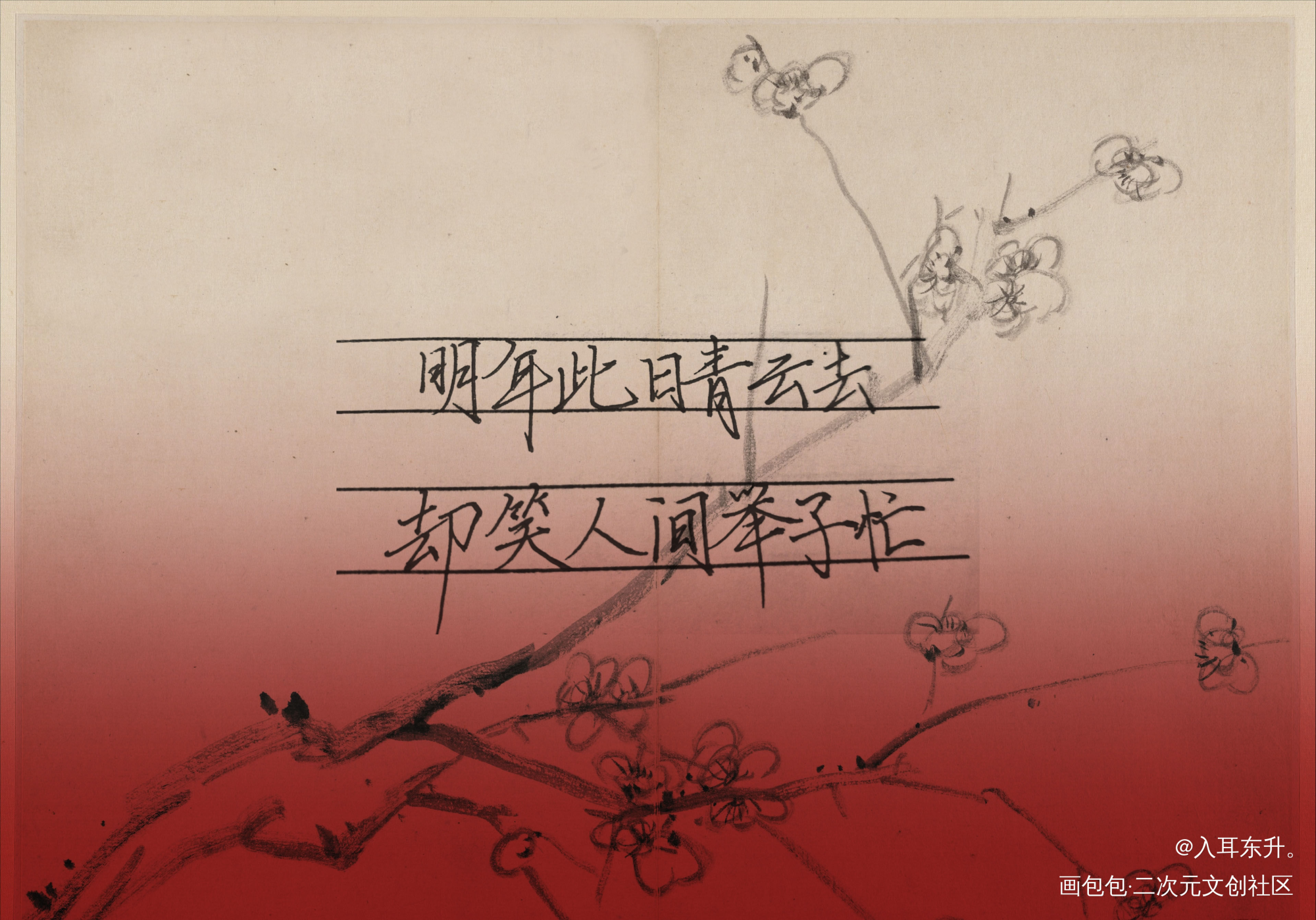 ?_古风我要上首推字体设计见字如晤板写手写绘画作品