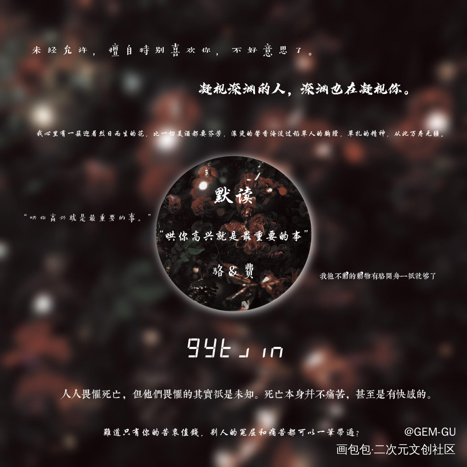 默读吧唧_默读舟渡绘画作品