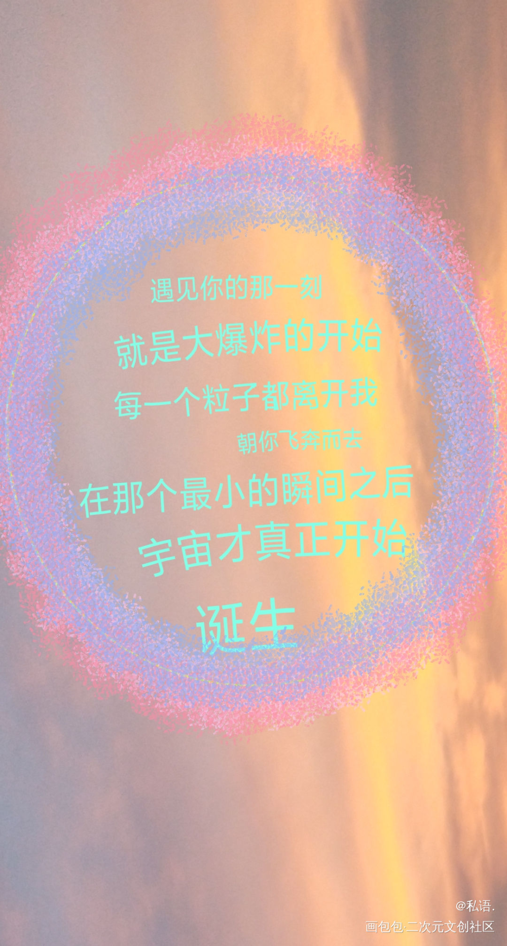 人设:宇宙大爆炸_我只喜欢你的人设自习周自珩夏习清手绘宇宙大爆炸绘画作品