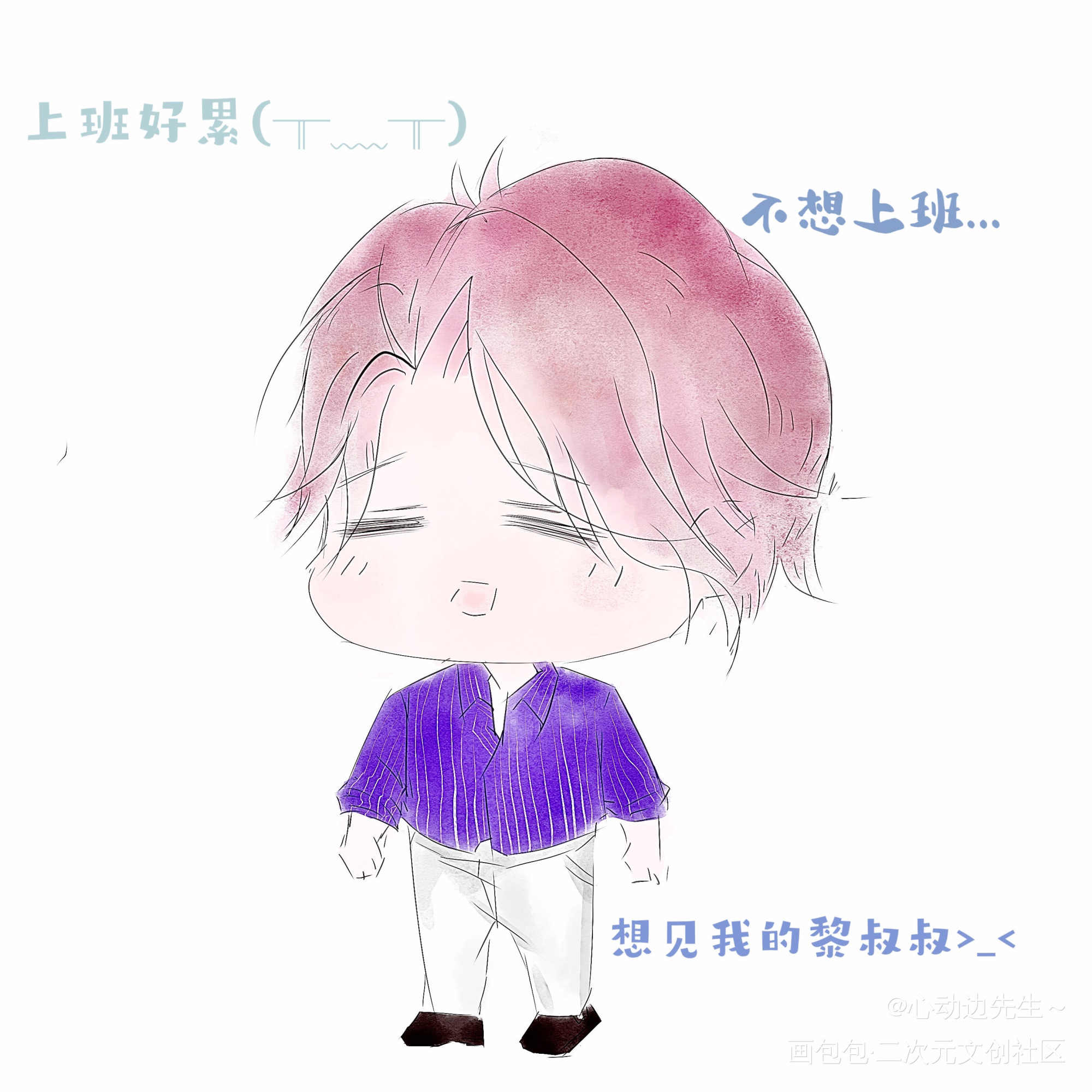 不想上班的小甜辛_谁把谁当真188男团赵锦辛Q版板绘绘画作品