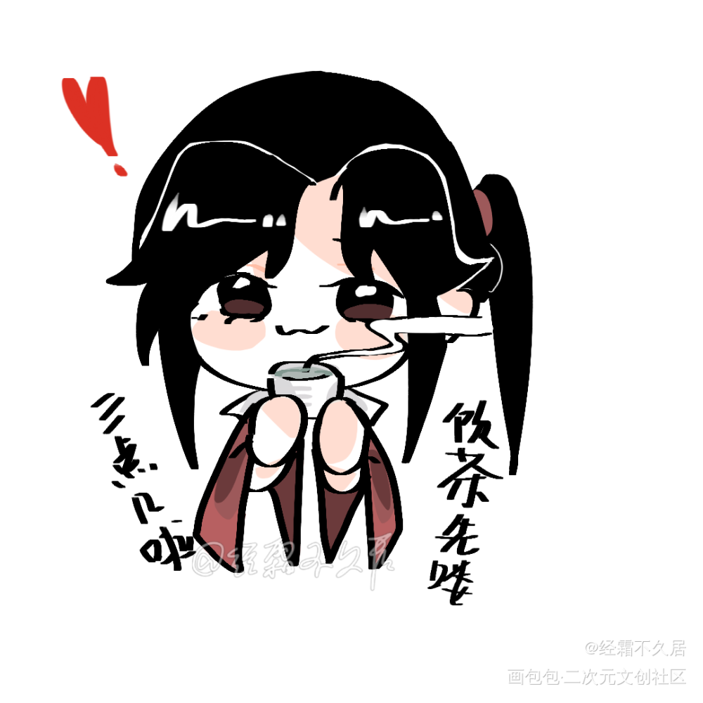 冒个泡_天官赐福花城Q版绘画作品