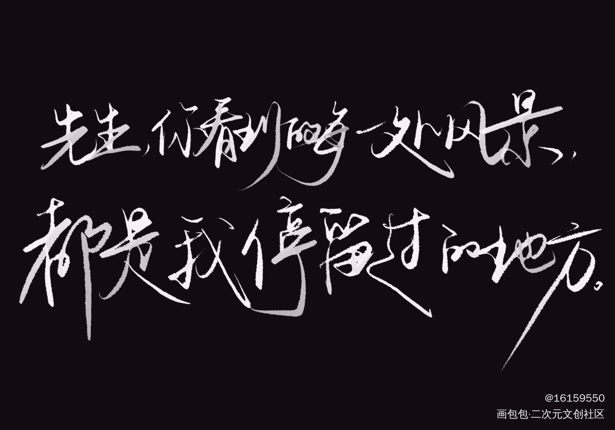 《我死后的365天》_我要上首推字体设计见字如晤板写绘画作品