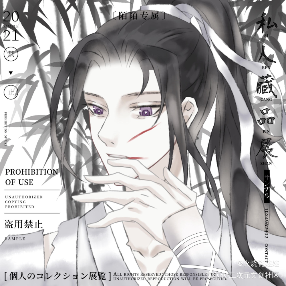2.0白衣战损燃_二哈和他的白猫师尊墨燃约稿绘画作品