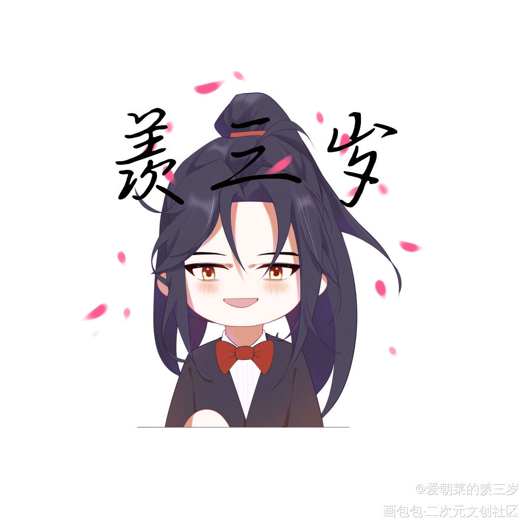 之前的稿_魔道祖师忘羡绘画作品