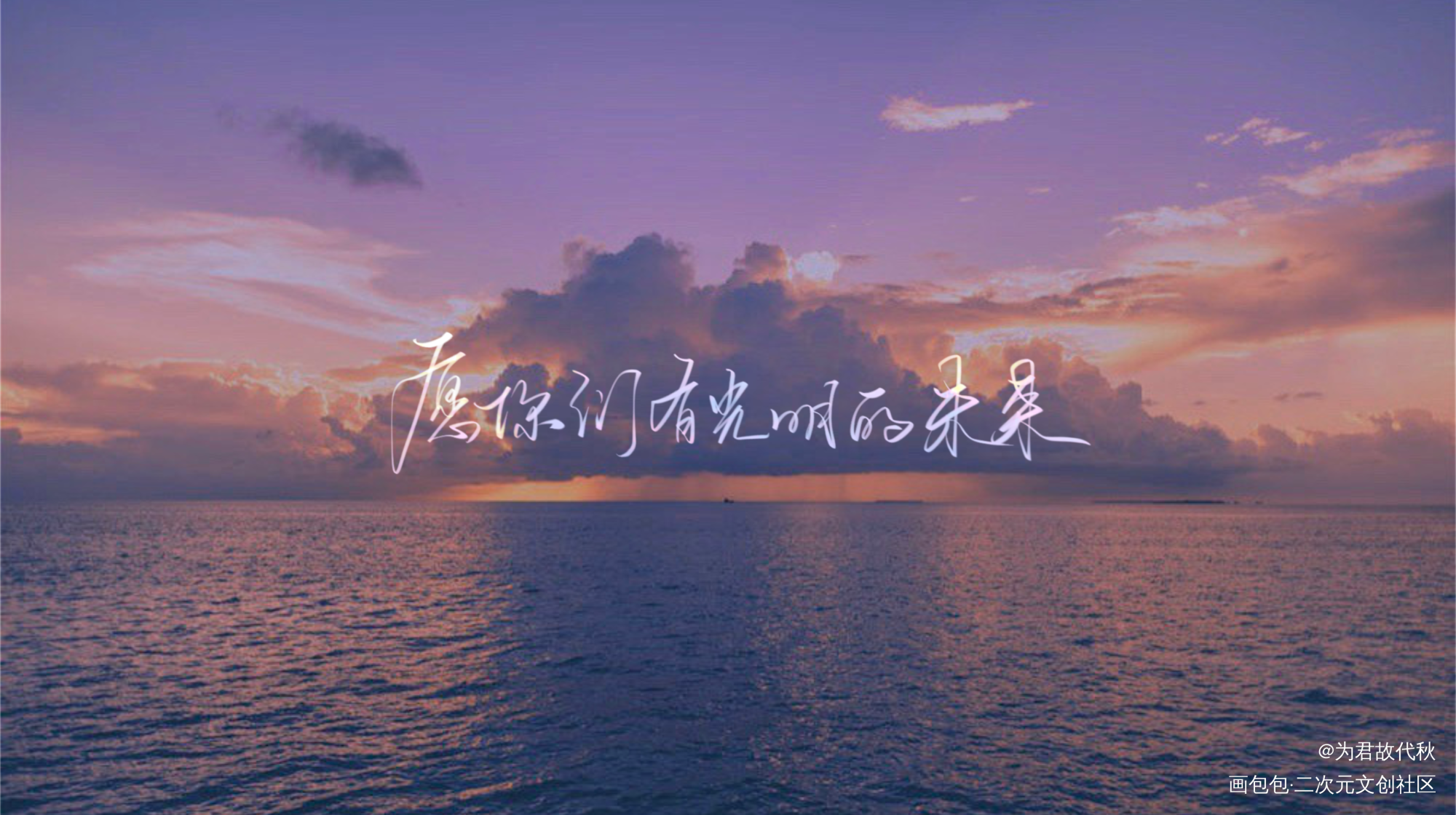 _小蘑菇我要上首推字体设计见字如晤板写绘画作品