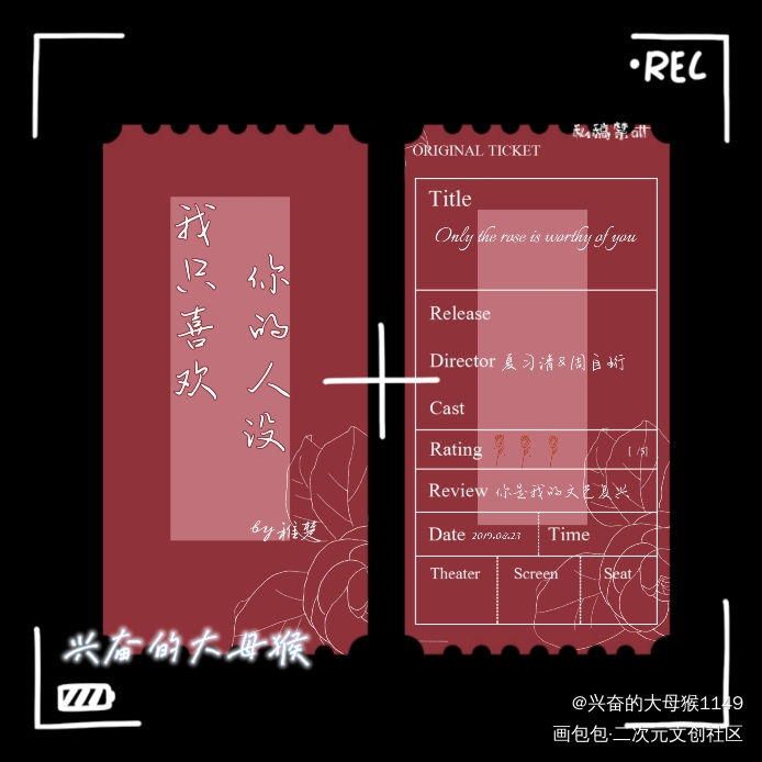 shi票根_我只喜欢你的人设自习绘画作品