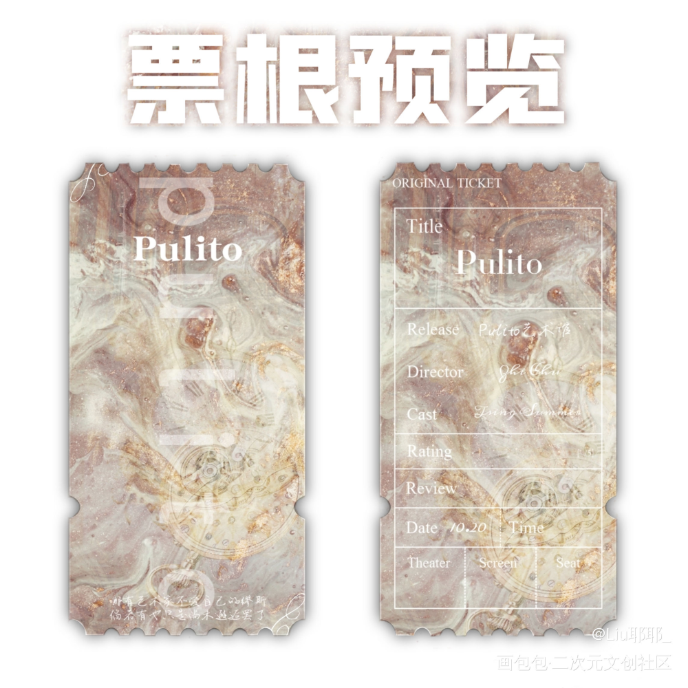 Pulito艺术展_我只喜欢你的人设绘画作品