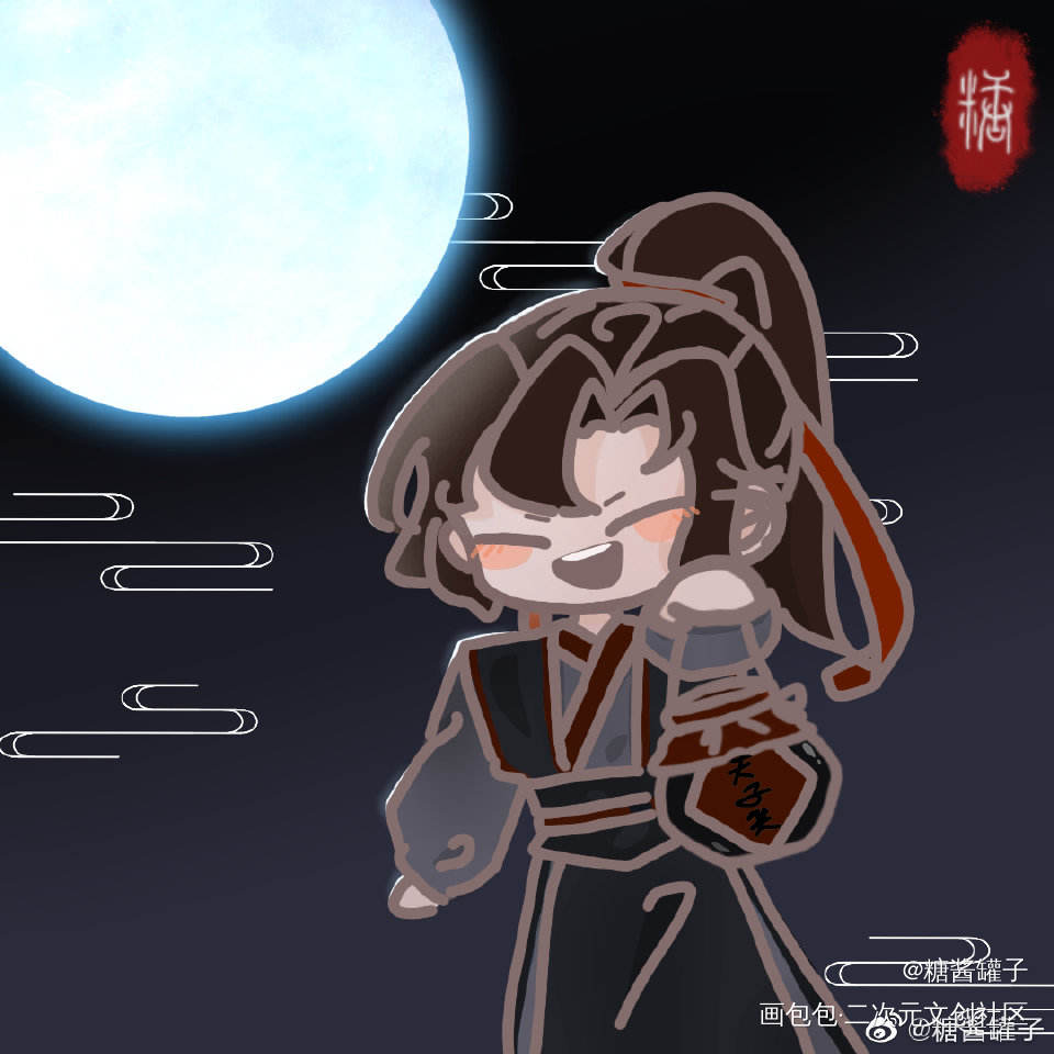 分你一坛_魔道祖师忘羡古风平涂Q版绘画作品