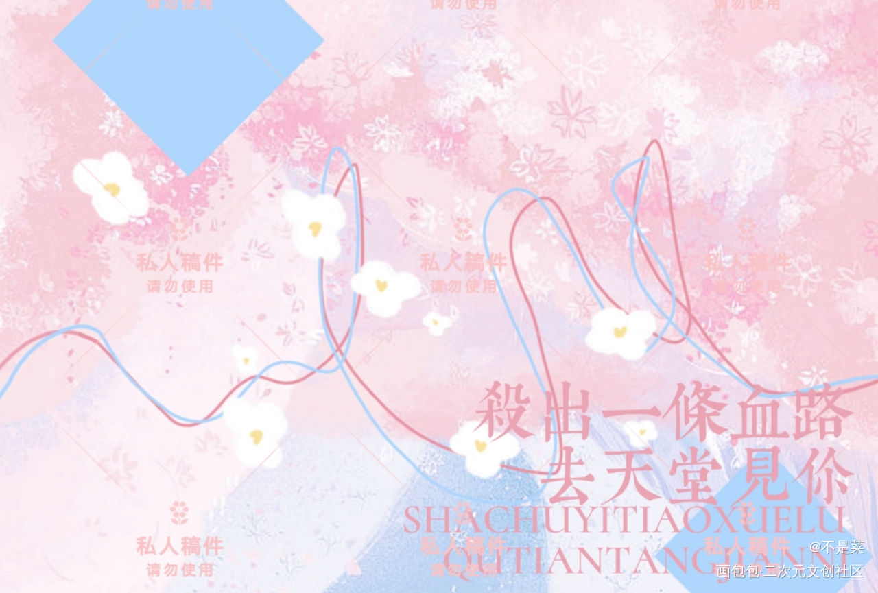 我只喜欢你的人设_我只喜欢你的人设自习绘画作品