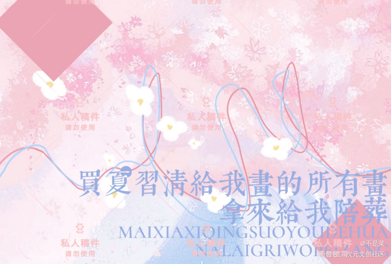 我只喜欢你的人设_我只喜欢你的人设自习绘画作品
