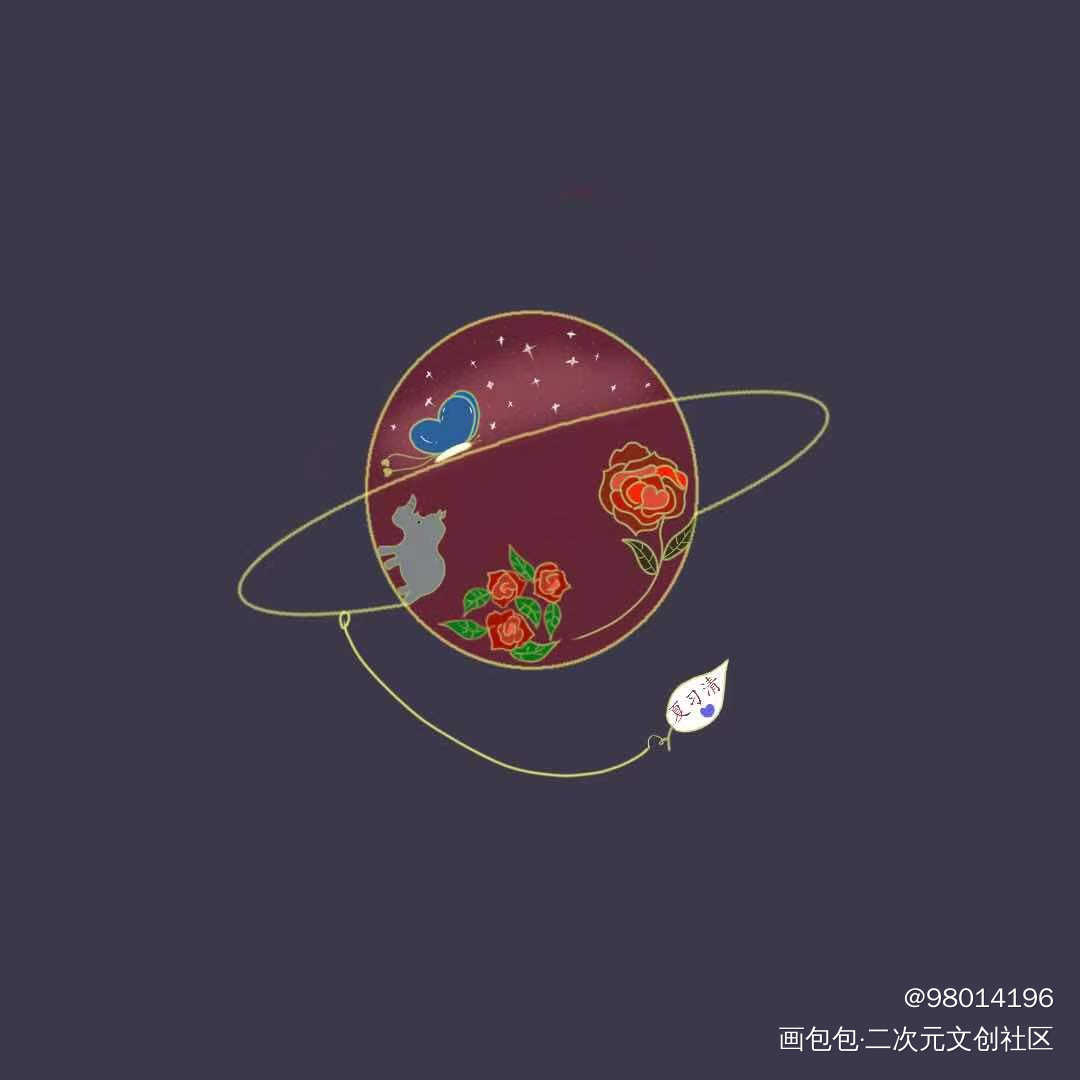 我只喜欢你的人设_我只喜欢你的人设绘画作品