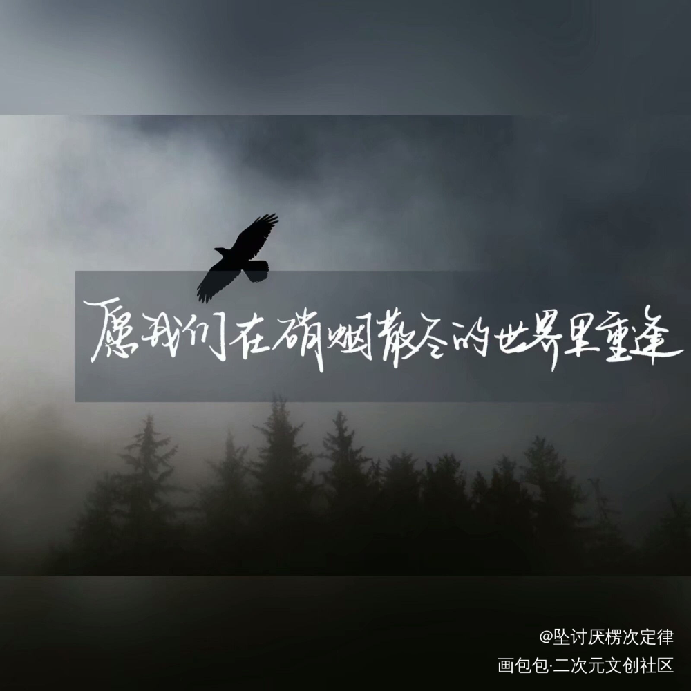 全球高考_全球高考我要上首推字体设计见字如晤绘画作品