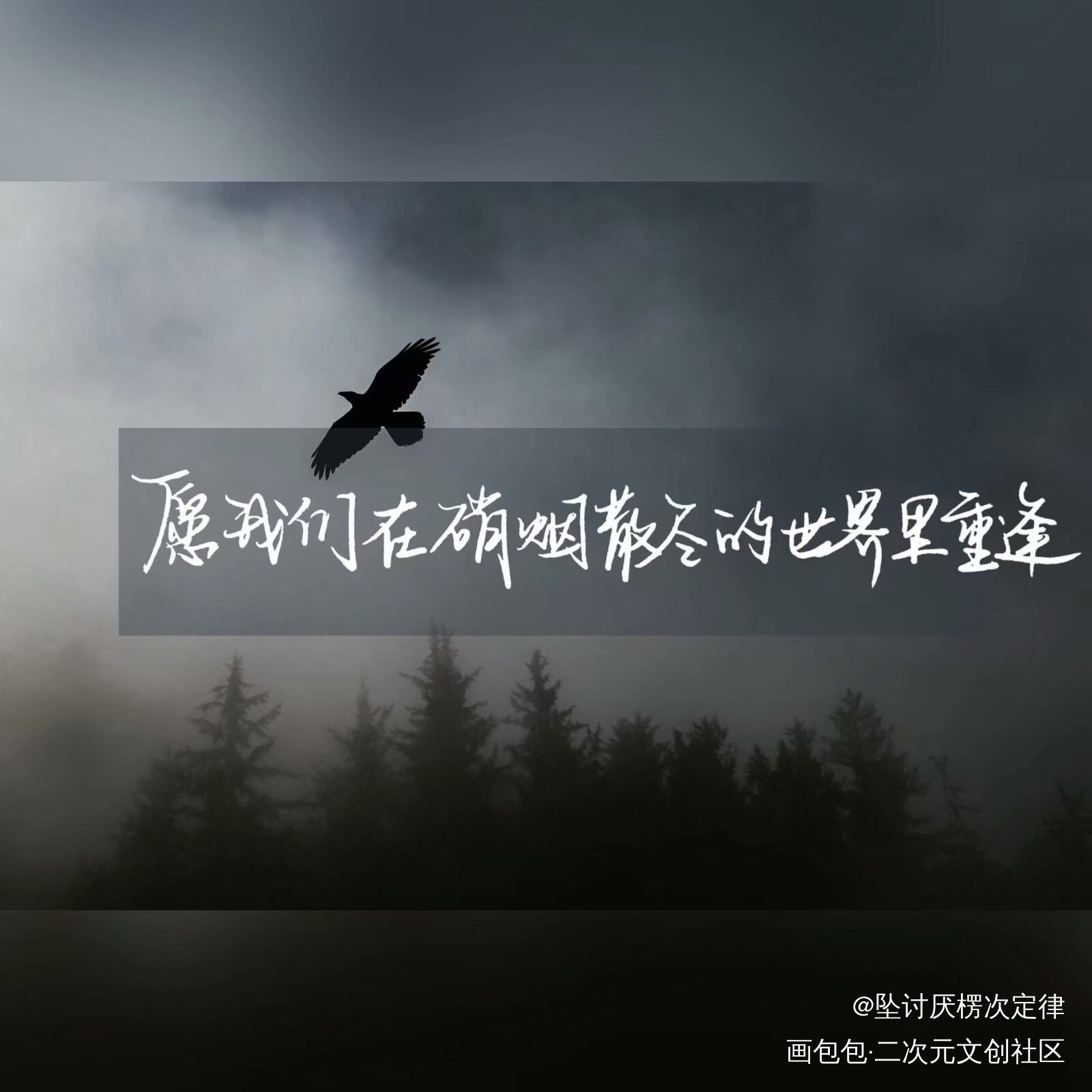 全球高考_全球高考我要上首推字体设计见字如晤绘画作品