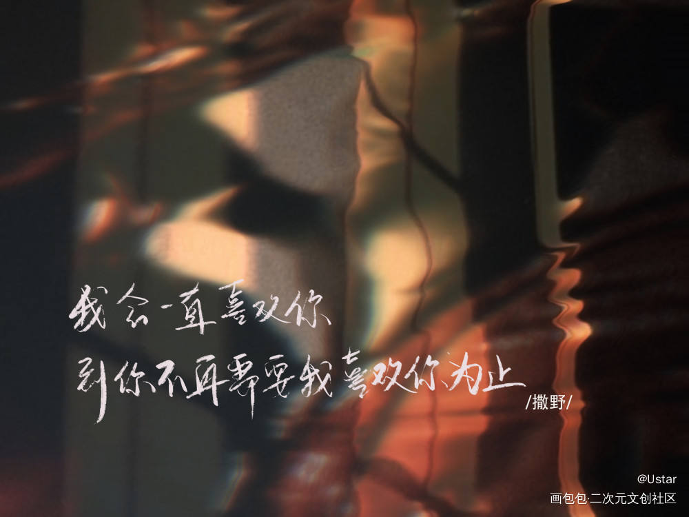 顾飞生日快乐！_撒野原耽语录顾飞蒋丞我要上首推字体设计我要上首页板写绘画作品