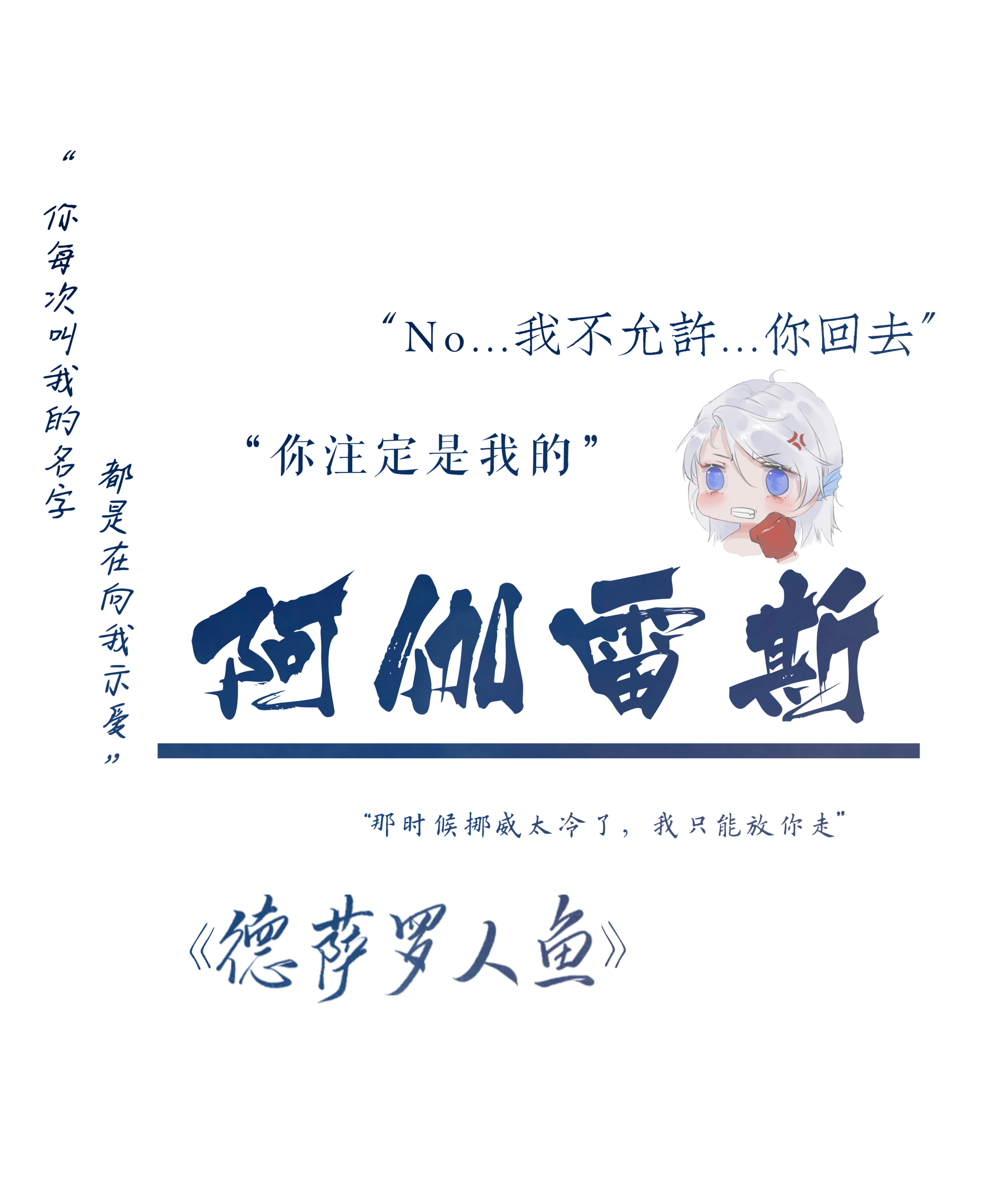 _德萨罗人鱼深海先生绘画作品