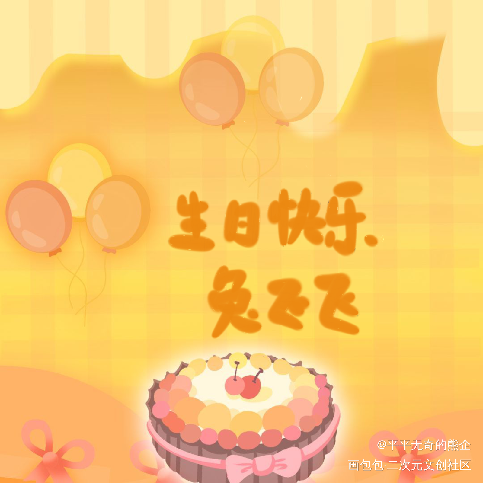 撒野_我要上首推字体设计见字如晤板写绘画作品