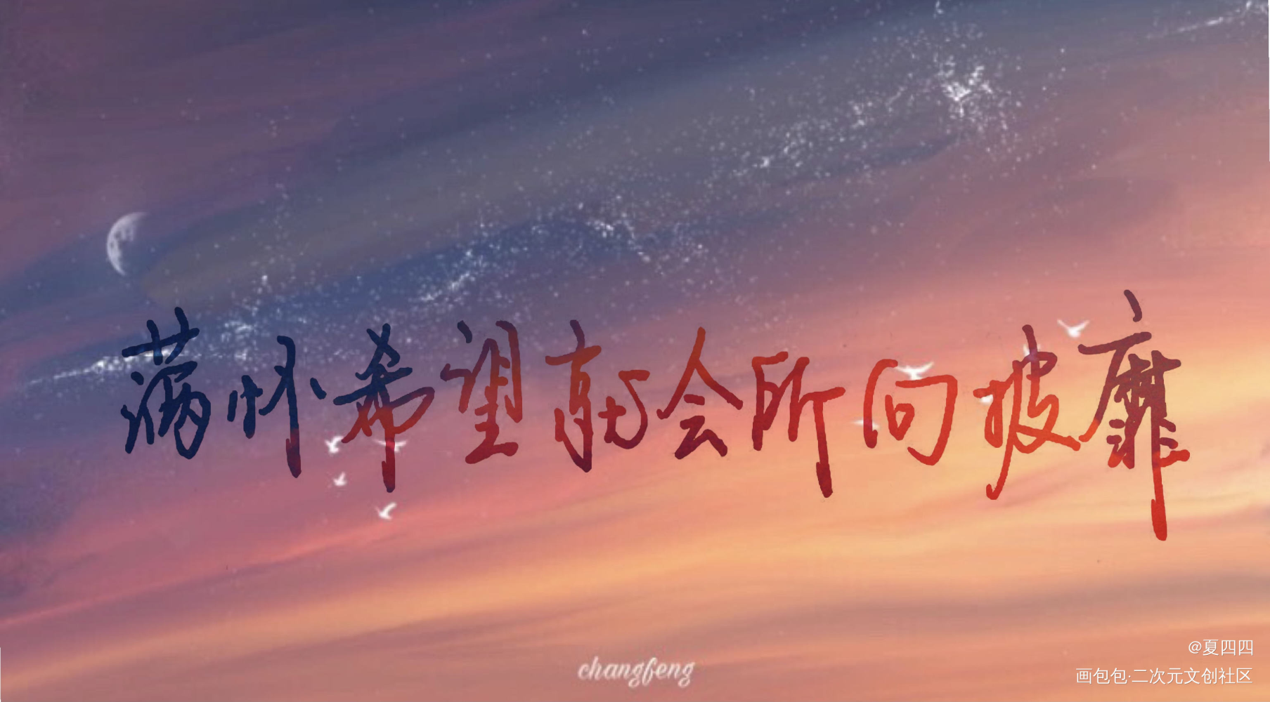 顾飞0829生日快乐！_撒野原耽语录顾飞我要上首推我要上首推字体设计见字如晤见字如晤绘画作品