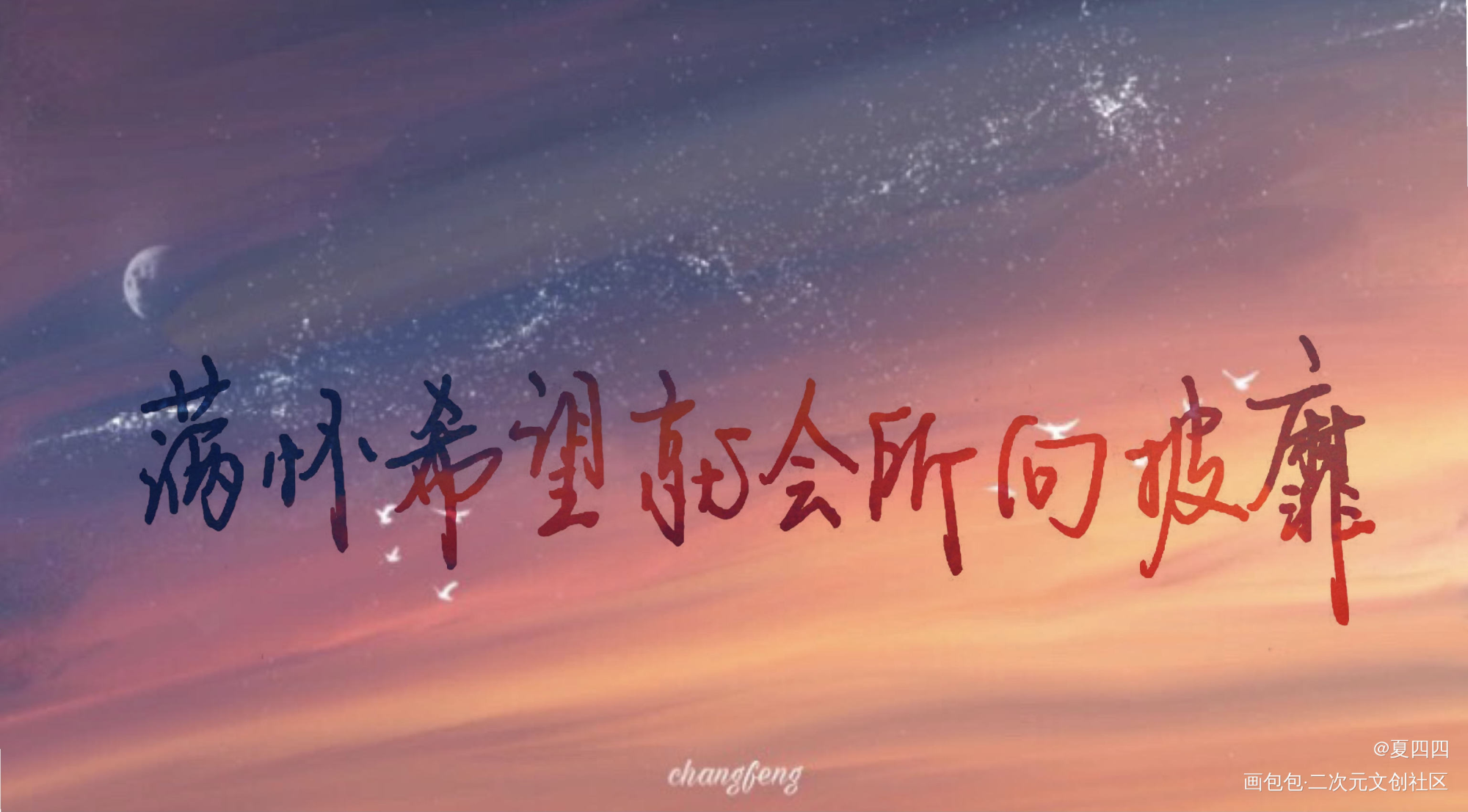 顾飞0829生日快乐！_撒野原耽语录顾飞我要上首推我要上首推字体设计见字如晤见字如晤绘画作品