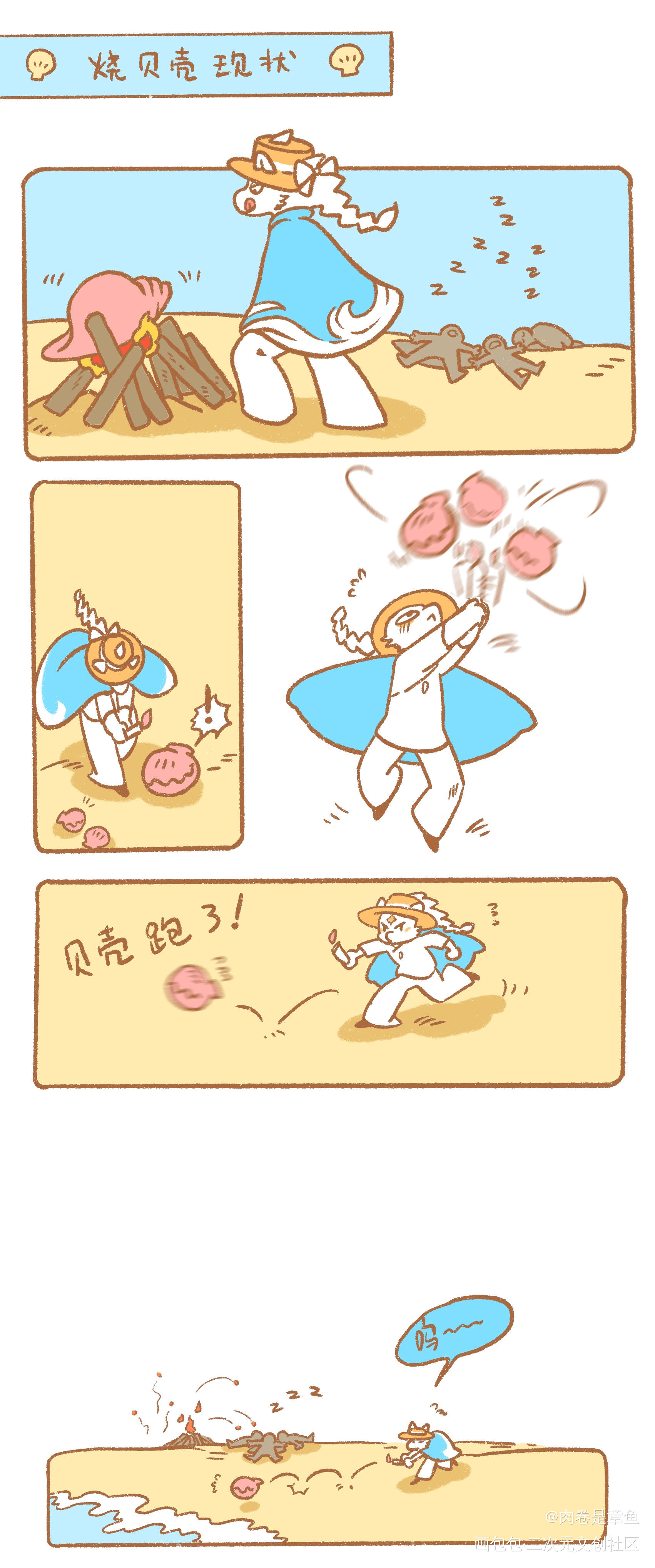 沙滩_光遇Q版条漫绘画作品