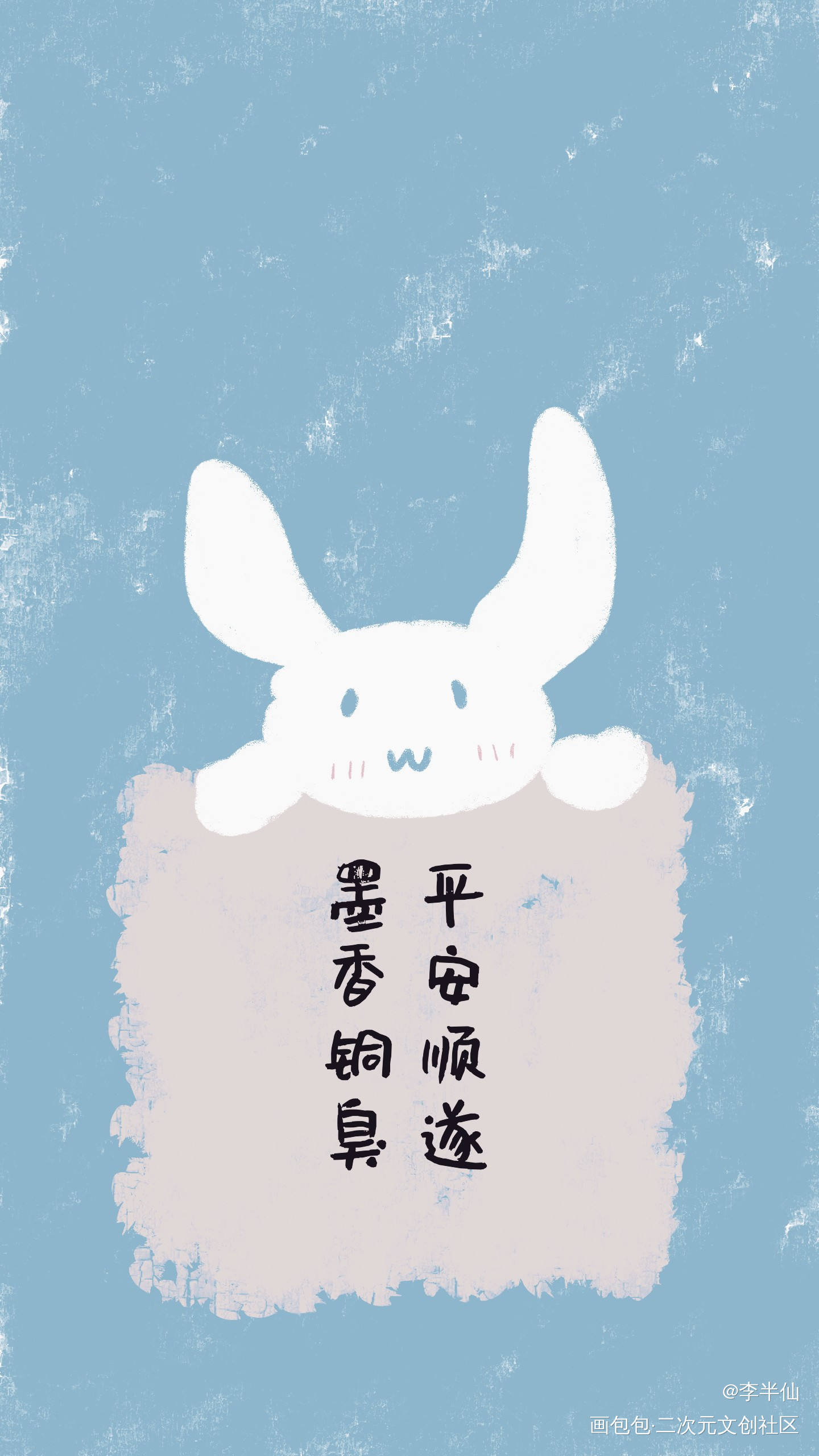 墨香铜臭_我要上首推字体设计墨香铜臭见字如晤绘画作品
