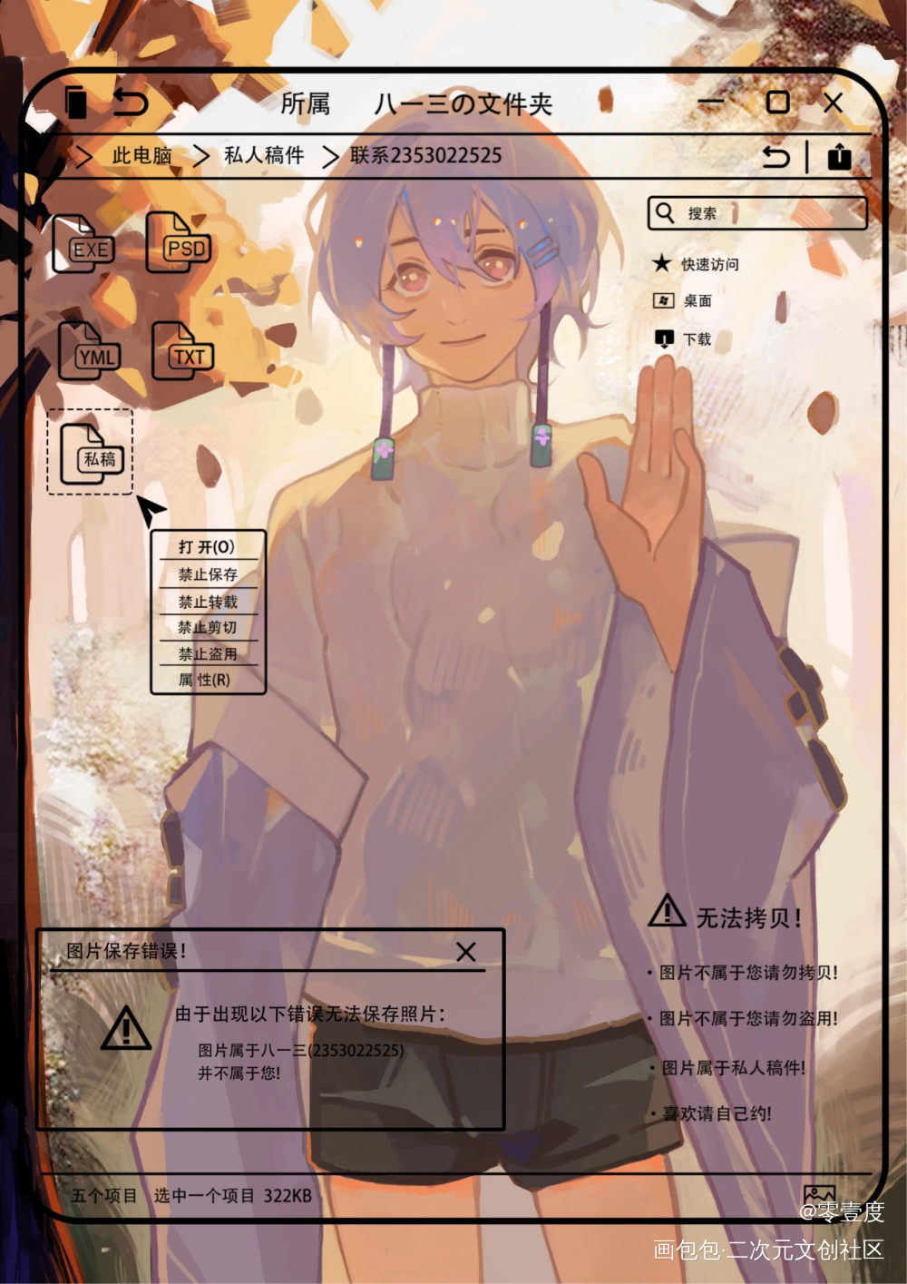 嗨老婆_oc绘画作品