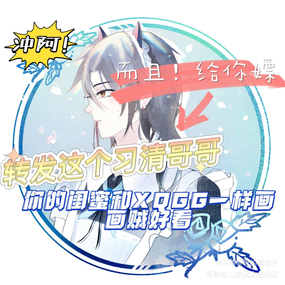 突然的脑洞_我只喜欢你的人设自习我要上首推约稿绘画作品