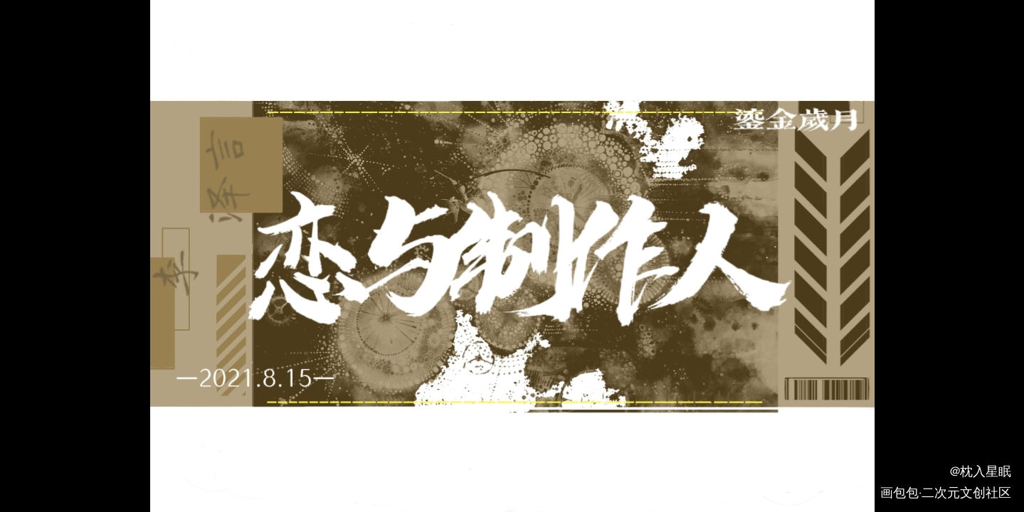 民国风太貌美了可_李泽言镭射票原创设计绘画作品