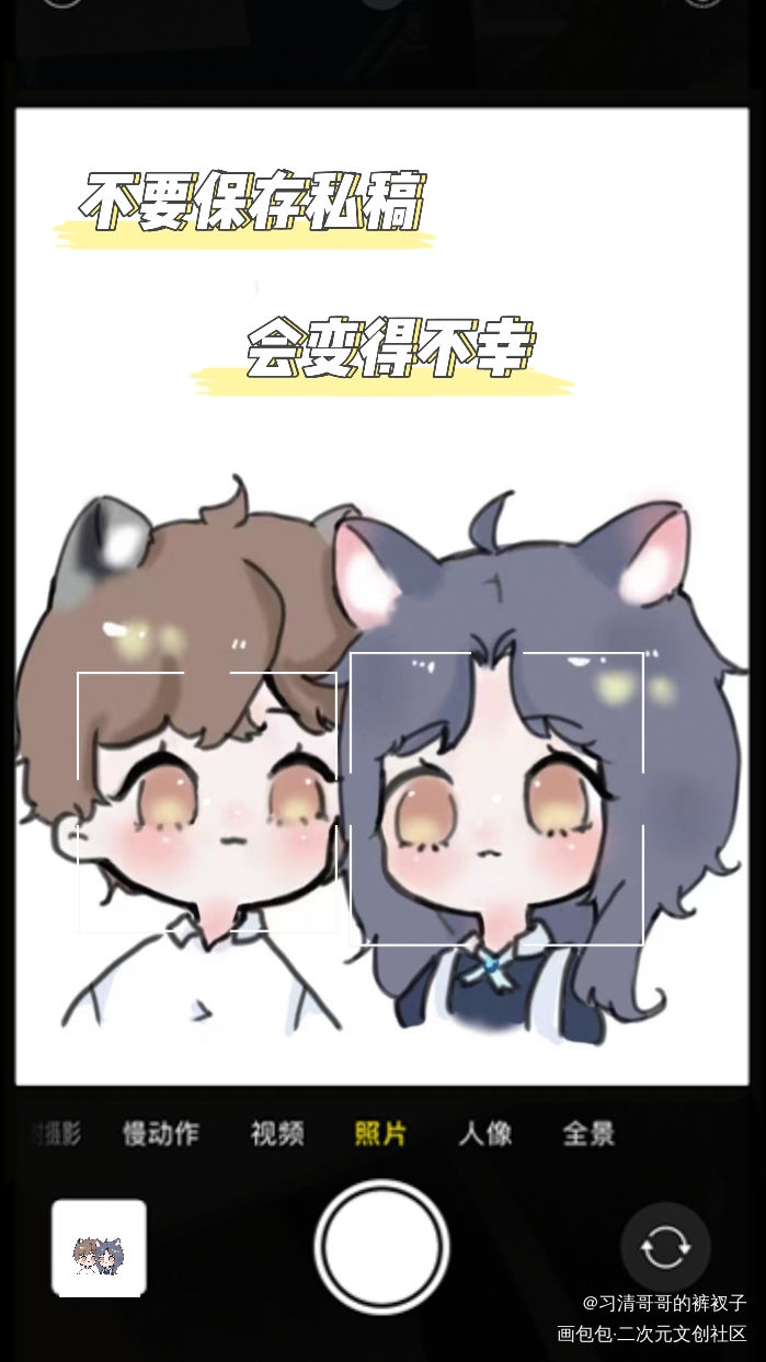 可可爱爱！_我只喜欢你的人设自习我要上首推约稿绘画作品