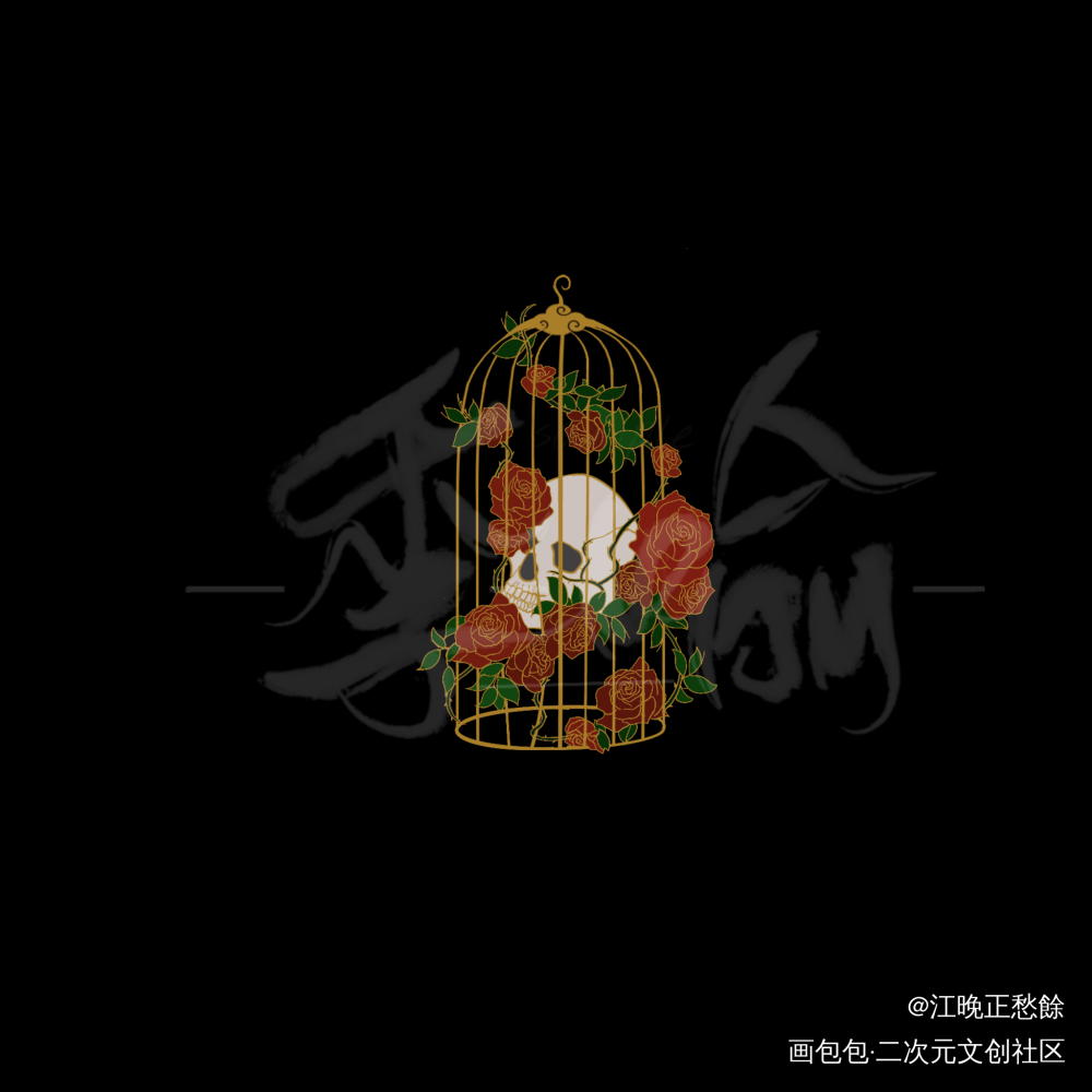 自习金属徽章_我只喜欢你的人设自习绘画作品