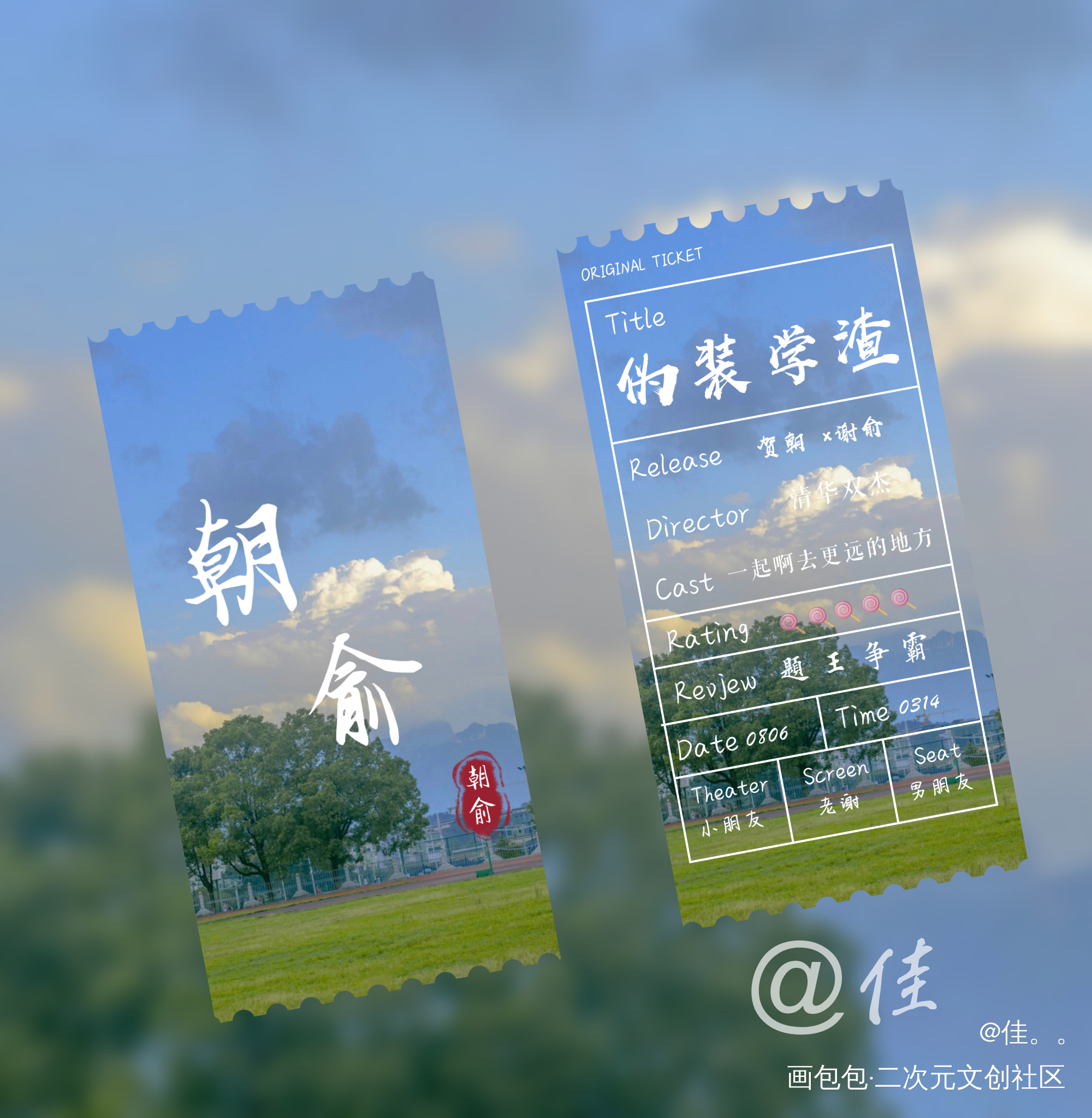 _伪渣学渣木瓜黄绘画作品