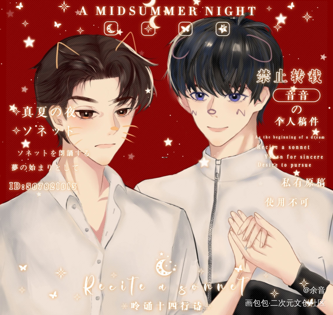 简哥生贺图_188男团李简李玉简隋英绘画作品