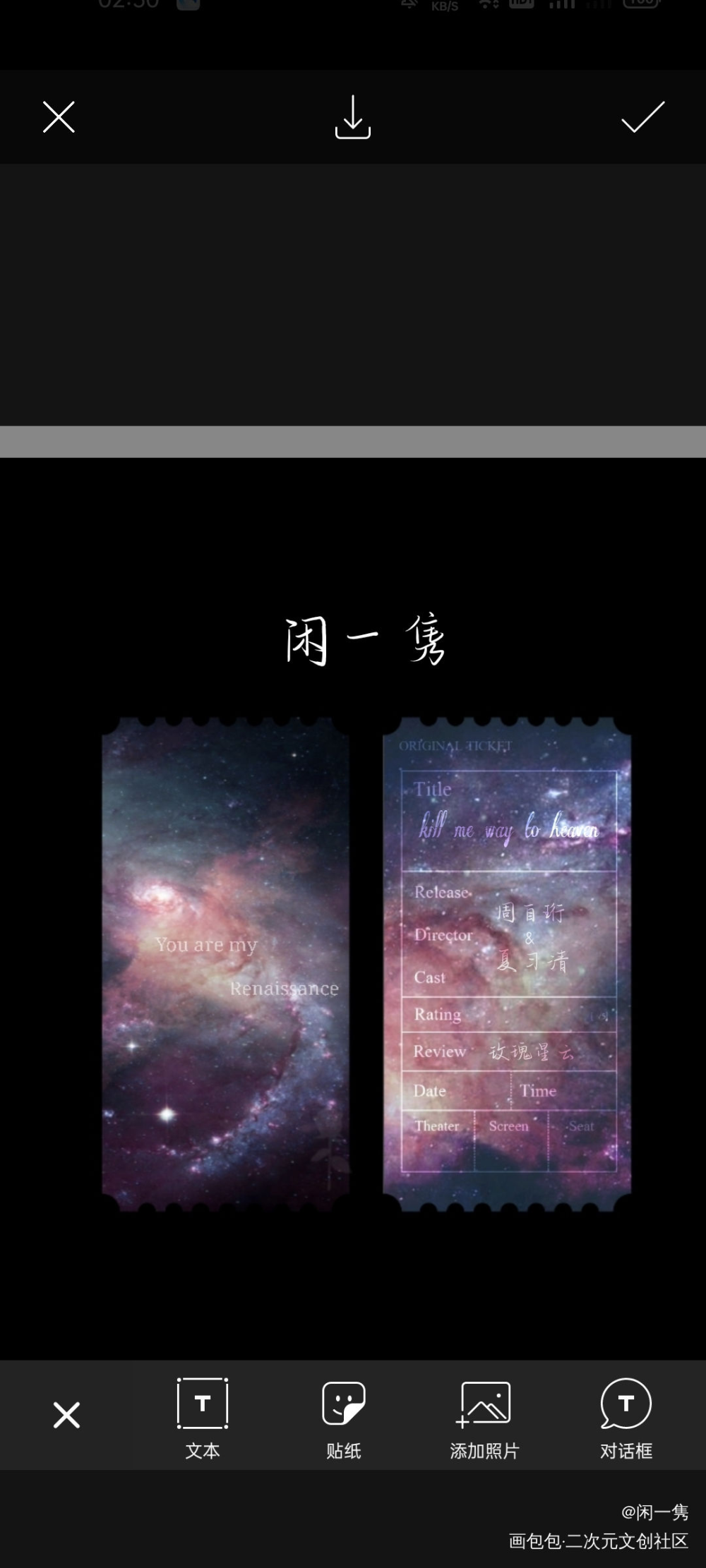 票根摸鱼_我只喜欢你的人设绘画作品