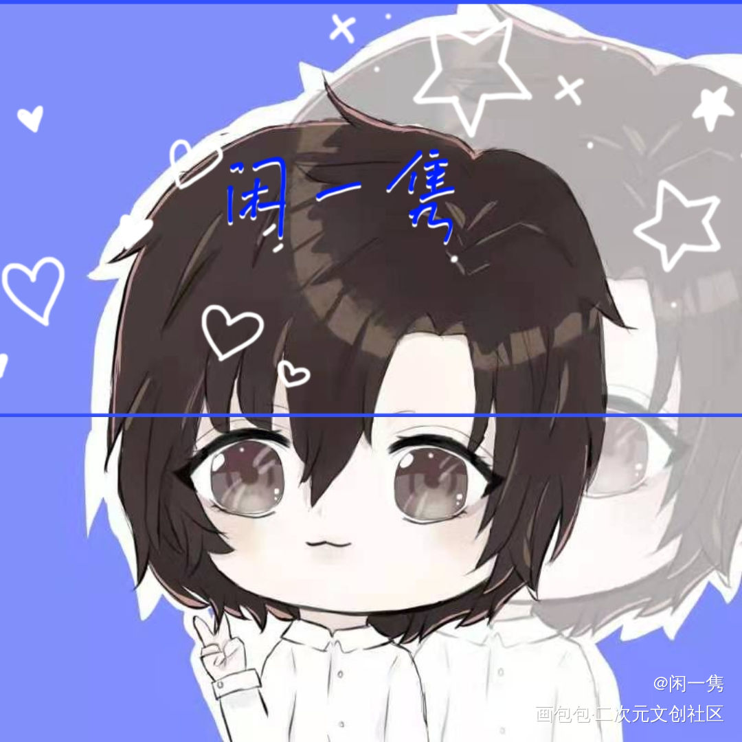 私人约稿_我只喜欢你的人设绘画作品