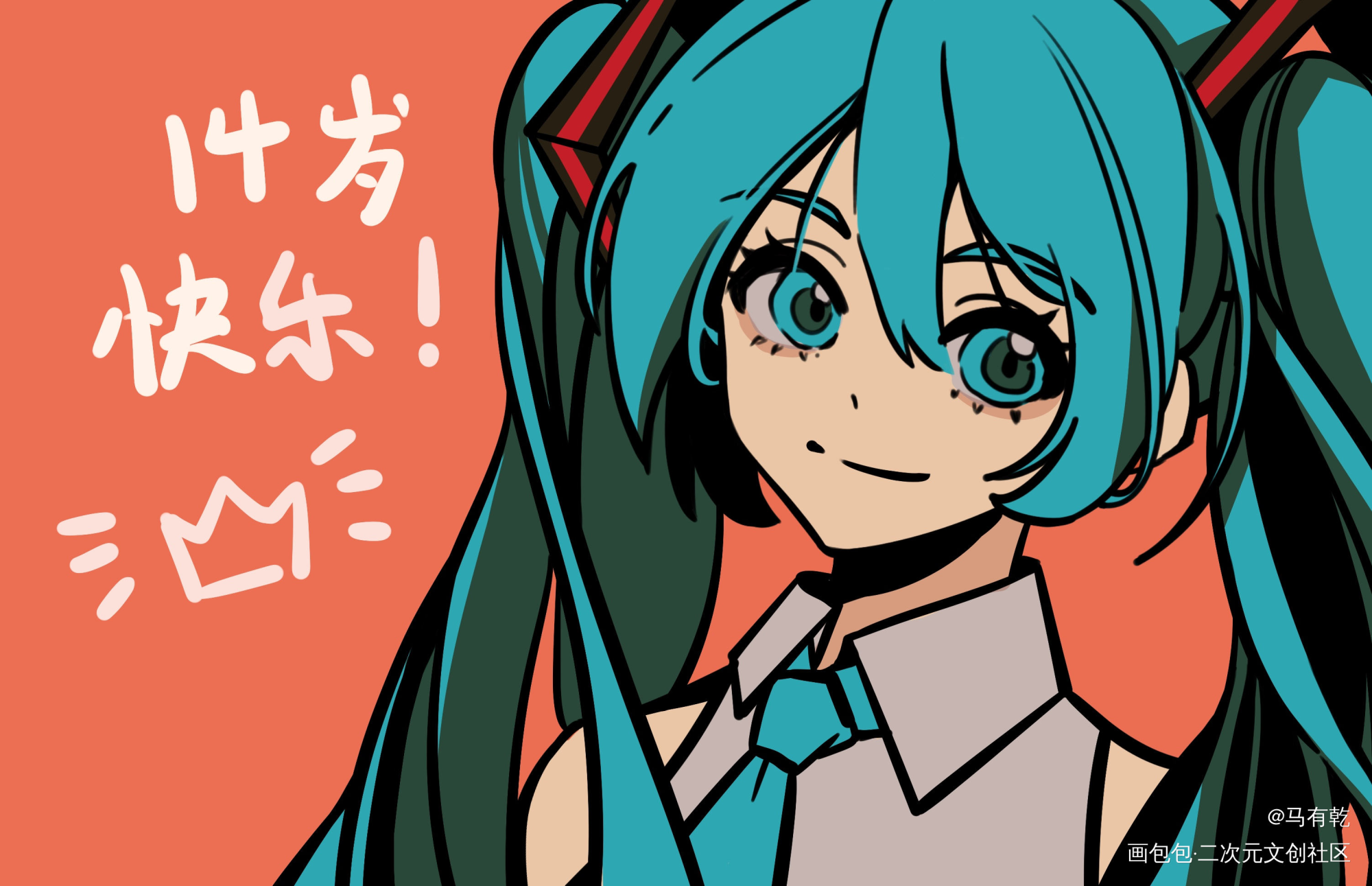 我快快的画?_miku初音未来平涂日系同人绘画作品