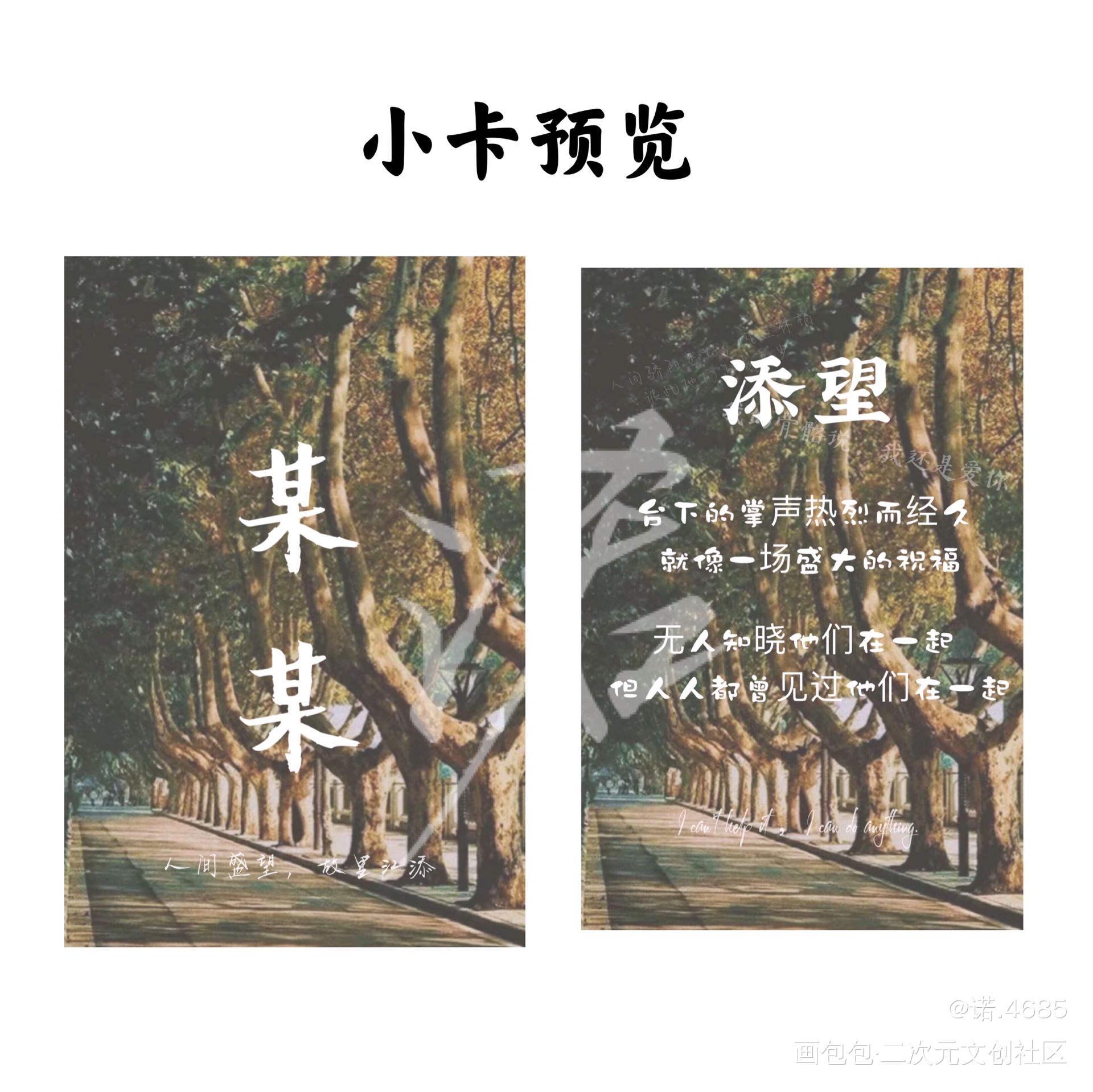 某某小卡_某某木苏里绘画作品