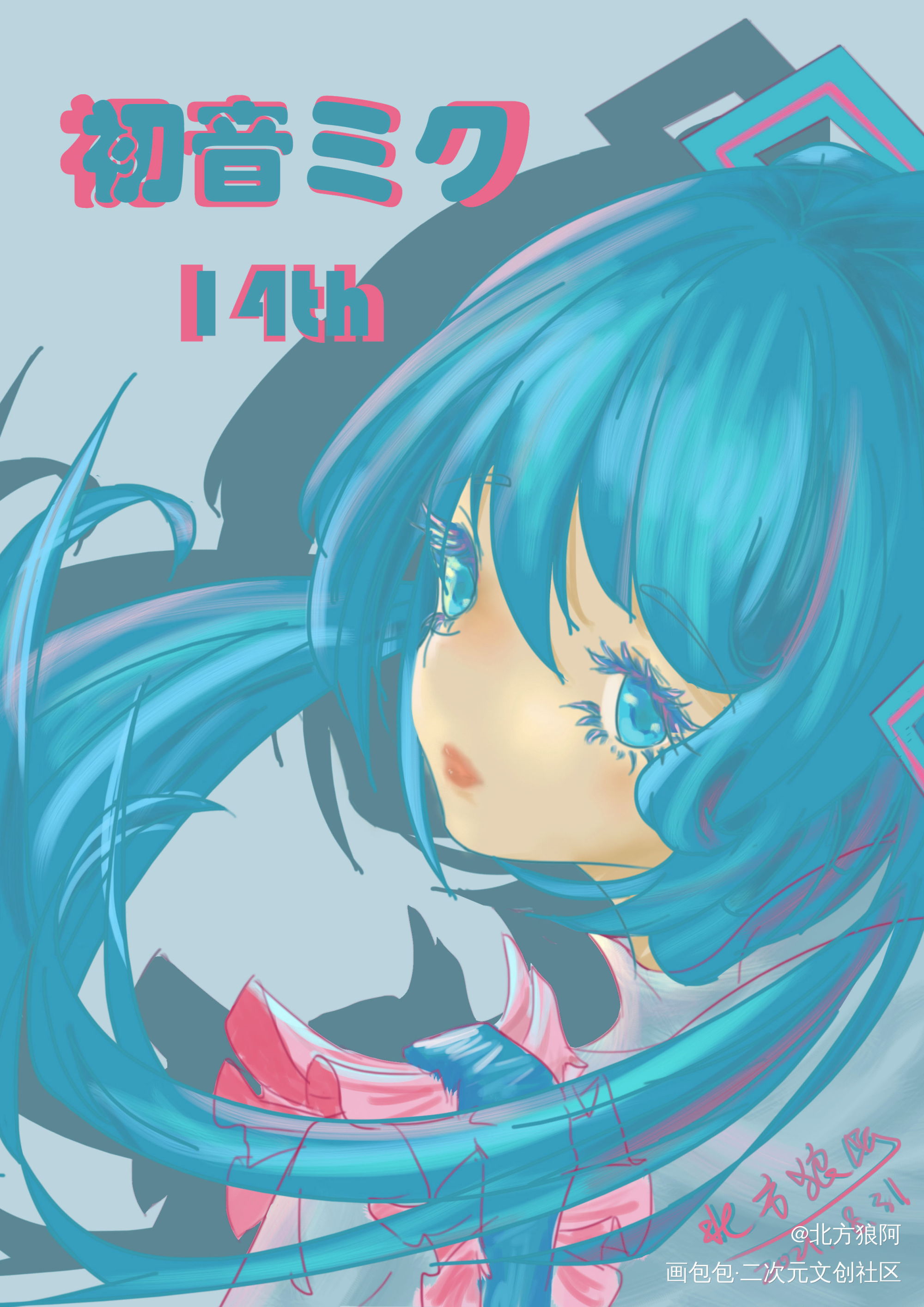 初音未来生日快乐_初音未来求约稿接稿板绘绘画绘画作品