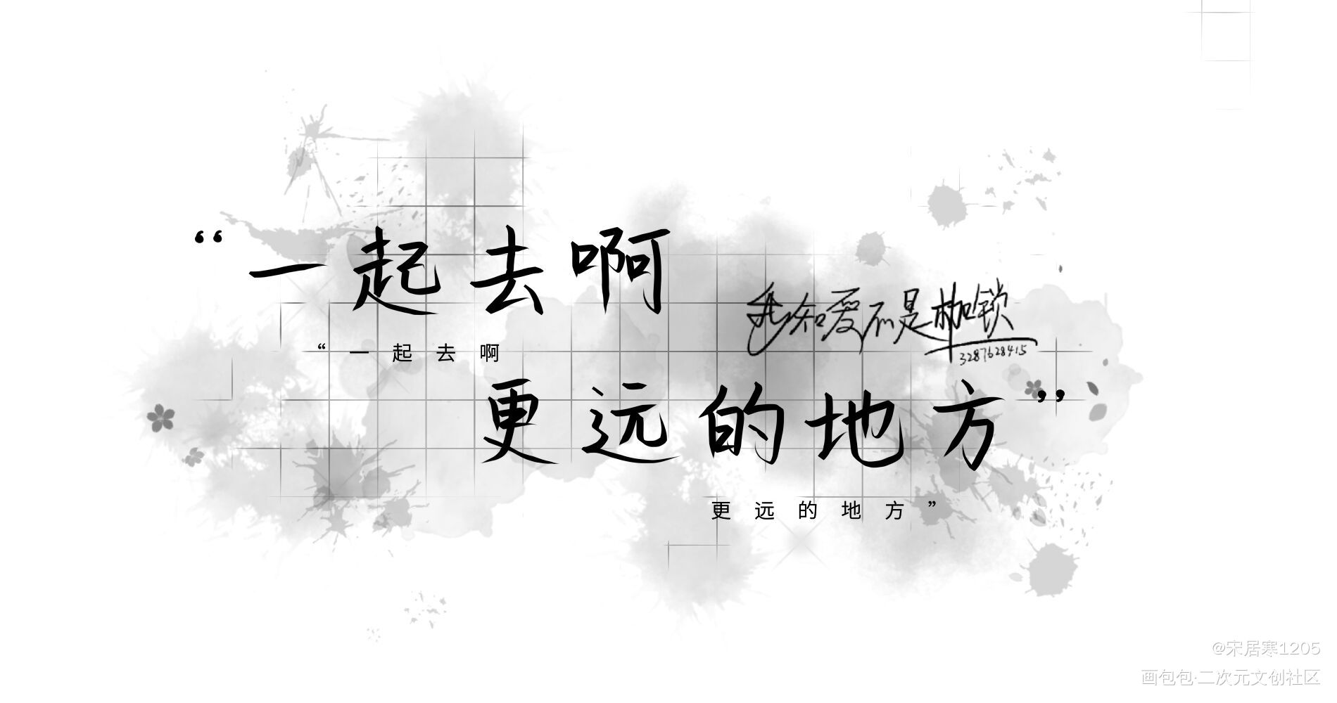 _伪装学渣朝俞绘画作品