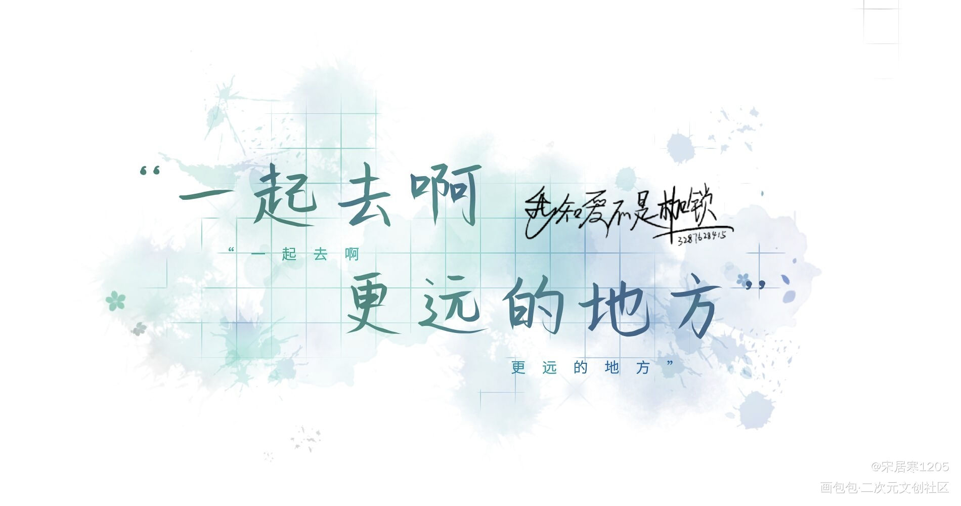 _伪装学渣朝俞绘画作品