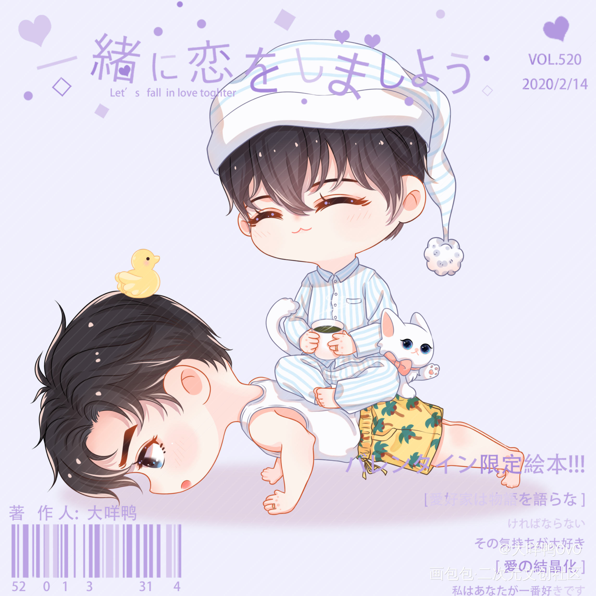 之前的严江约稿_破云严江严峫江停淮上绘画作品