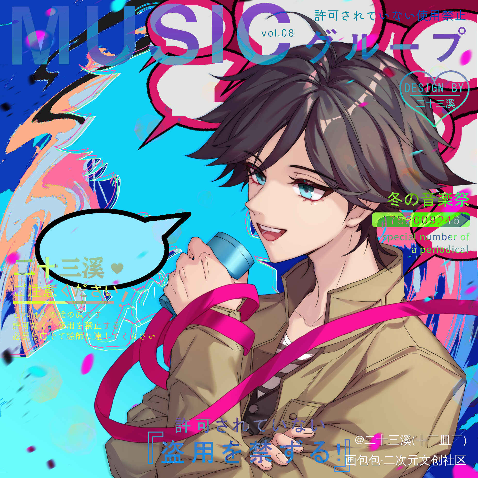 头像_平涂日系我要上首推头像绘画作品