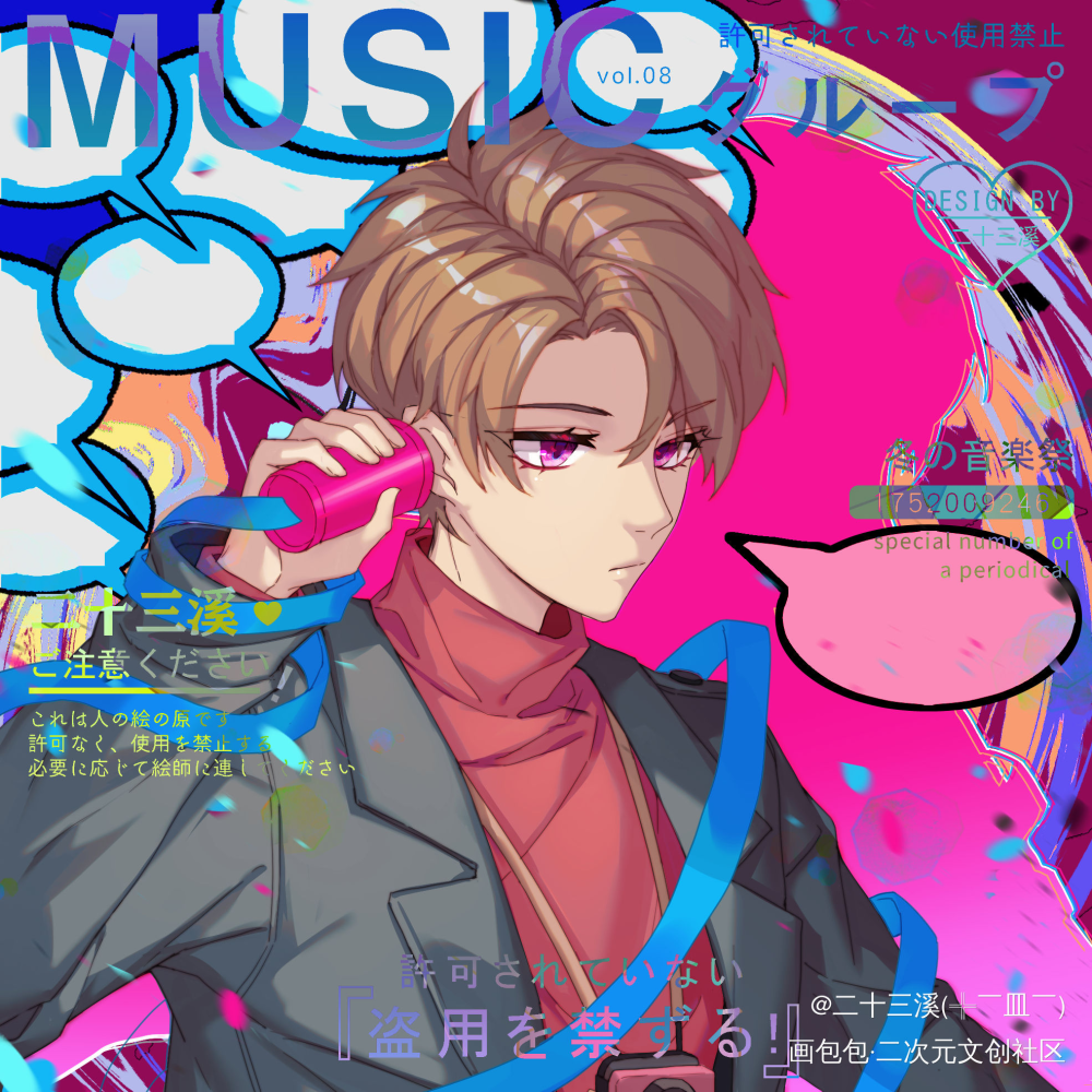 头像_平涂日系我要上首推头像绘画作品