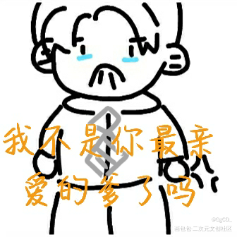用QQ涂鸦画的简哥表情包⑴_188男团李简表情包绘画作品